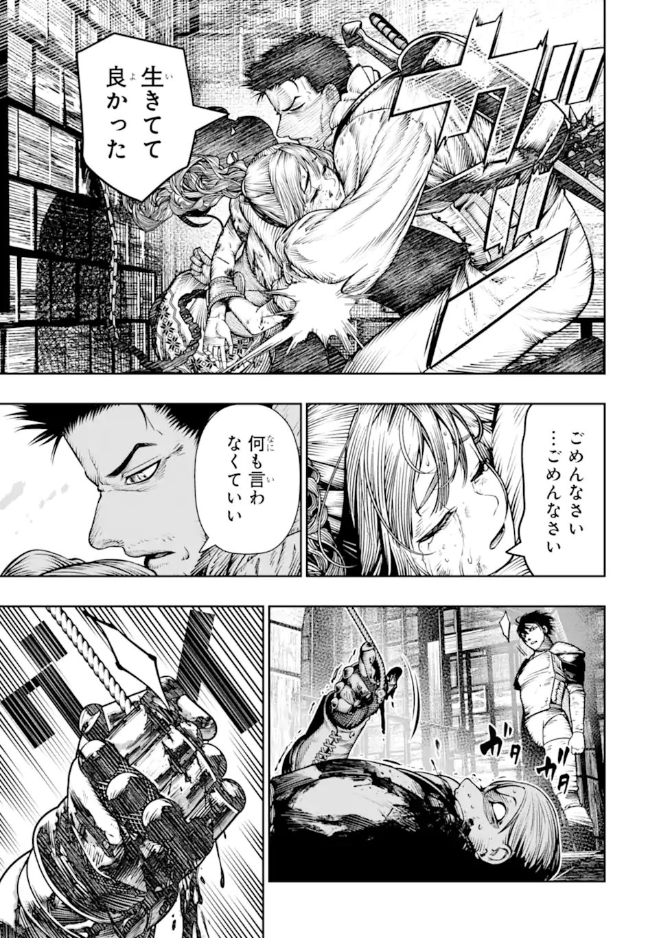 BLOOD-CRAWLING PRINCESS OF A RUINED COUNTRY - RAW Chapter 30.3 - Page 2