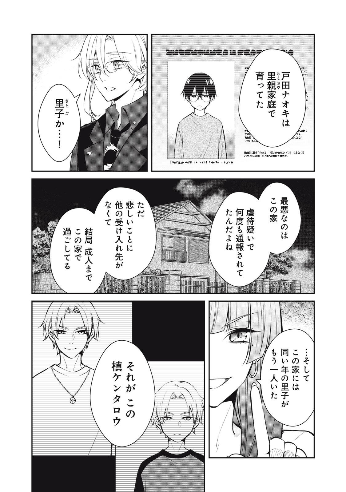 HANDREDDO NOTO - KOFIN ROBIN - Chapter 5 page 2 - nihonkuni.com