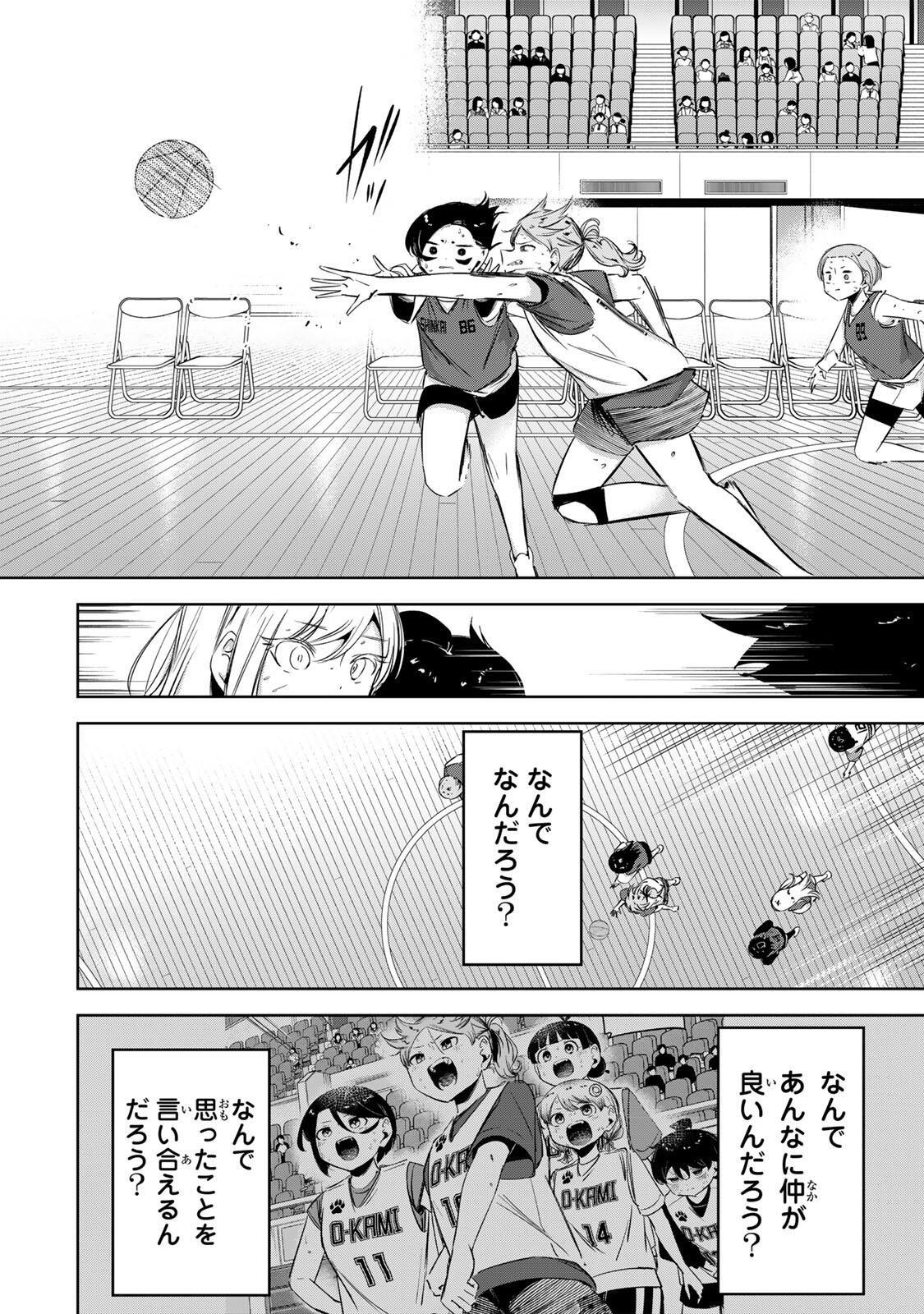 HANABASU: KOKEISHI HANAE NO BASUKE RON Chapter 70 page 2 - nihonkuni.com