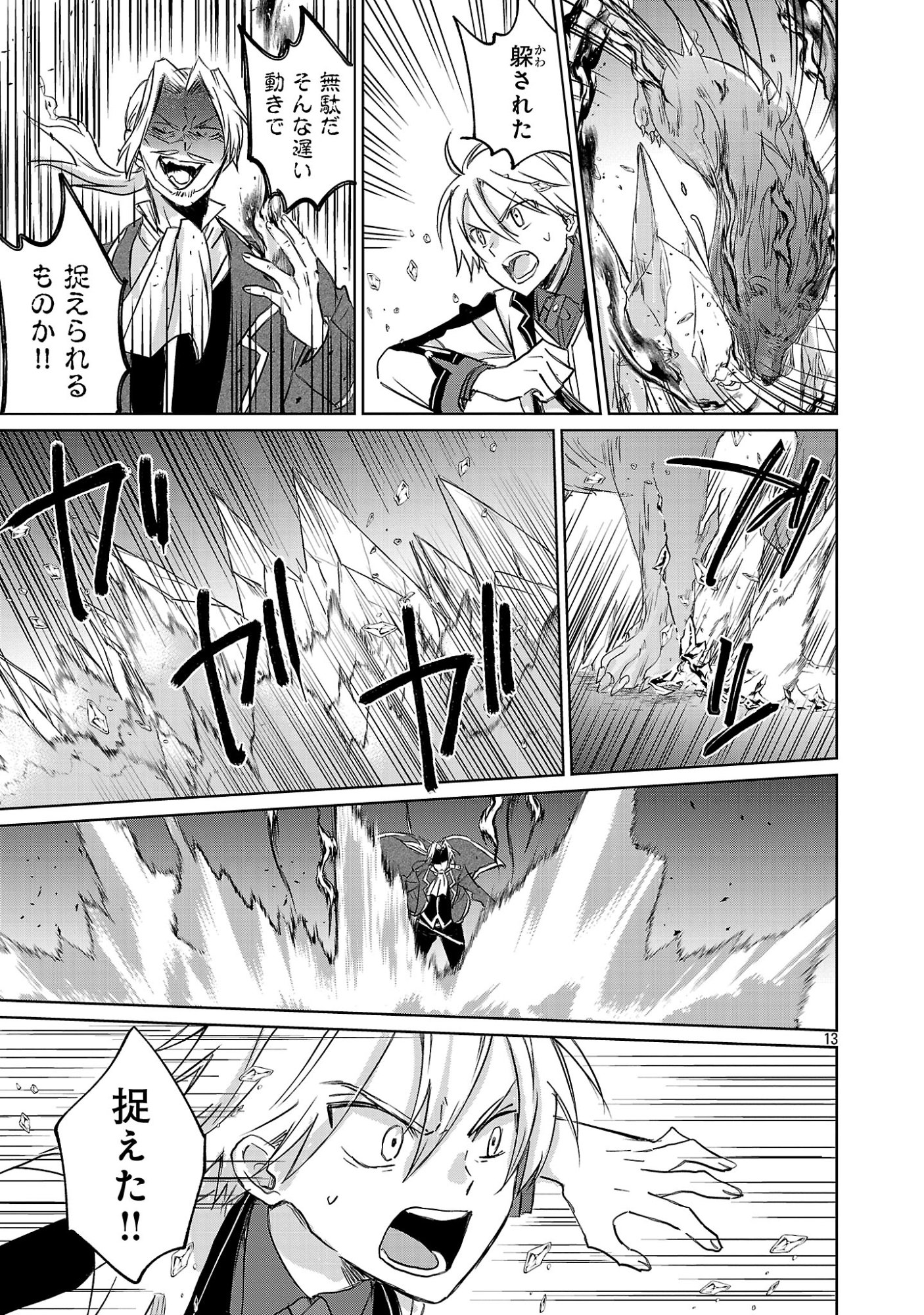 HYOUKETSUKEI KOSO SAIKYOU DESU! - CHIISAKUTE KAWAII SHISHOU TO KEKKON SURU TAME NI SAIKYOU NO MAJUTSUSHI WO MEZASHIMASU Chapter 30.2 page 2 - nihonkuni.com
