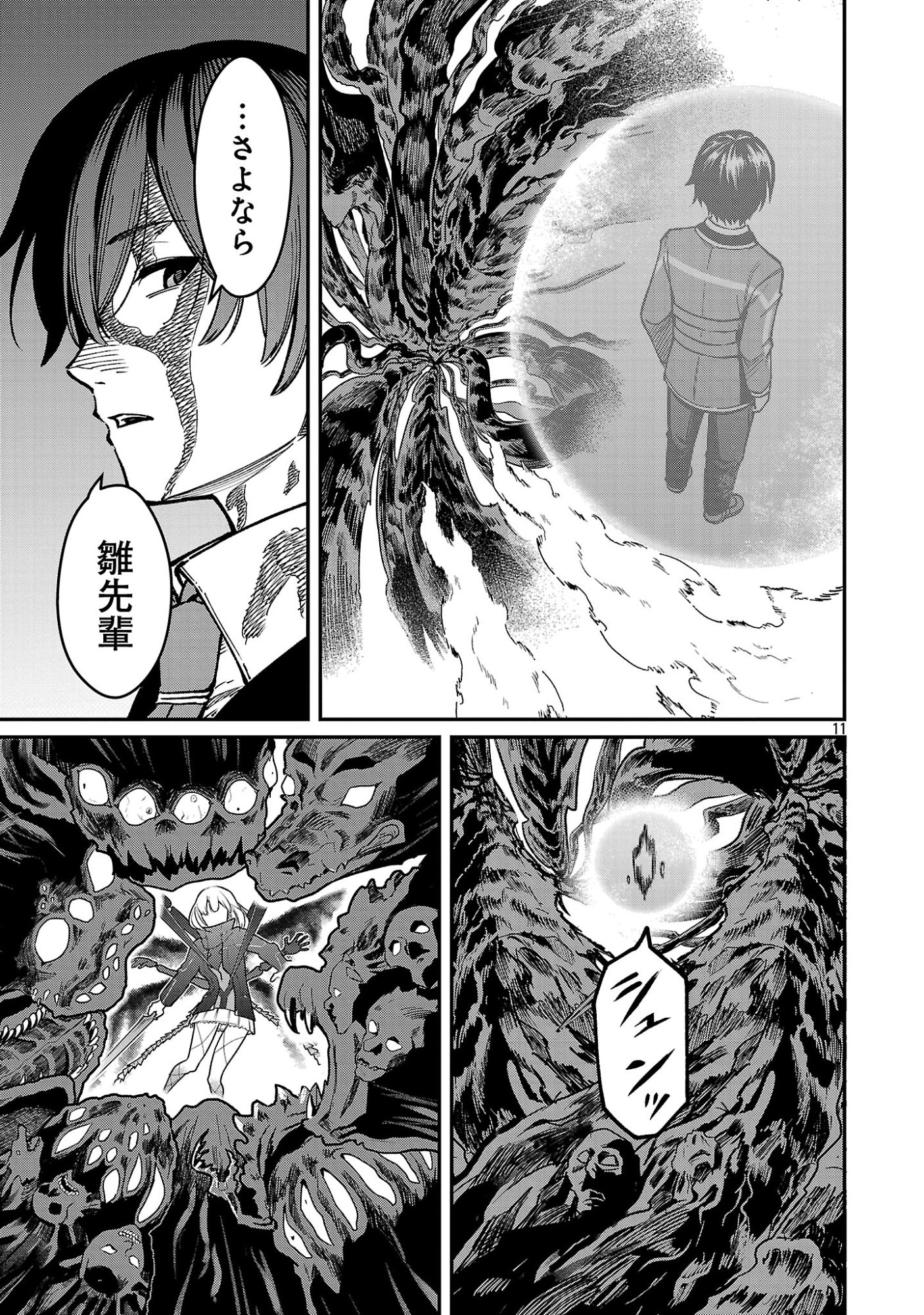 SAIKYOU NO MAOU NI KITAERARETA YUUSHA, ISEKAI KIKANSHA-TACHI NO GAKUEN DE MUSOU SURU Chapter 45.2 - Page 2