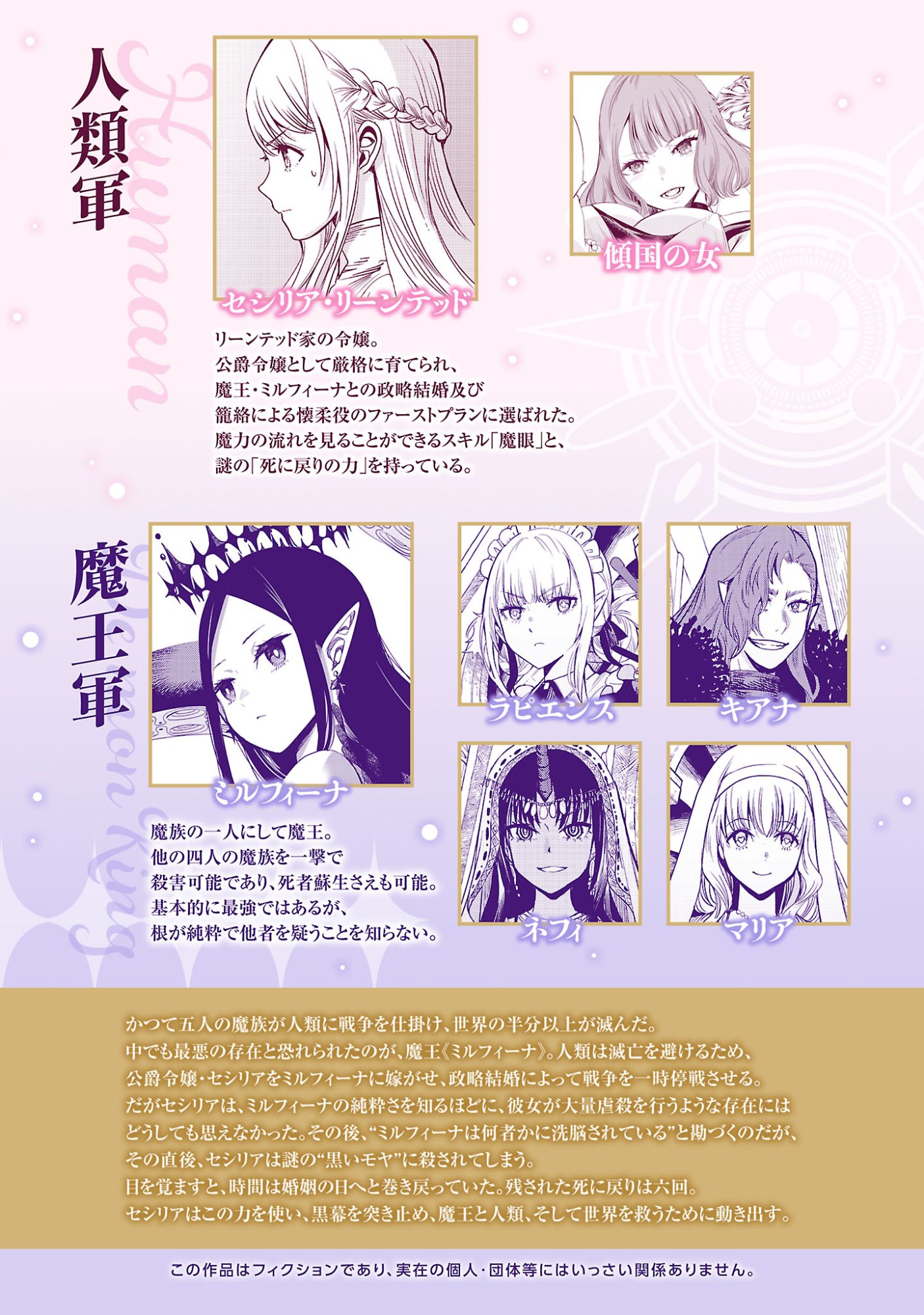 KOUSHAKU REIJOU NO ROURAKU MISSION ~MAOU TO NO SEIRYAKU KEKKON GA, JINRUI SAIGO NO KIRIFUDA DESU! … TTE, MAOU GA ONNA NO KO NO BAAI WA DOU SUREBA II NO DESU KA!? Chapter 10.1 page 2 - nihonkuni.com