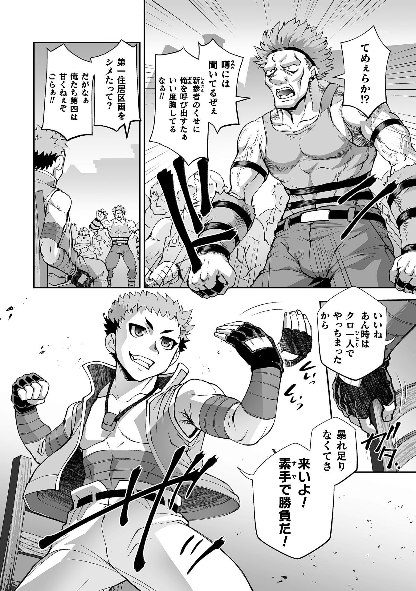 ISEKAI DE SUGOSU AKUYAKU ROLEPLAY ～ YUUSHA YORI AKUYAKU GA SUKI DEMO II JANAI KA ～ Chapter 14 page 2 - nihonkuni.com
