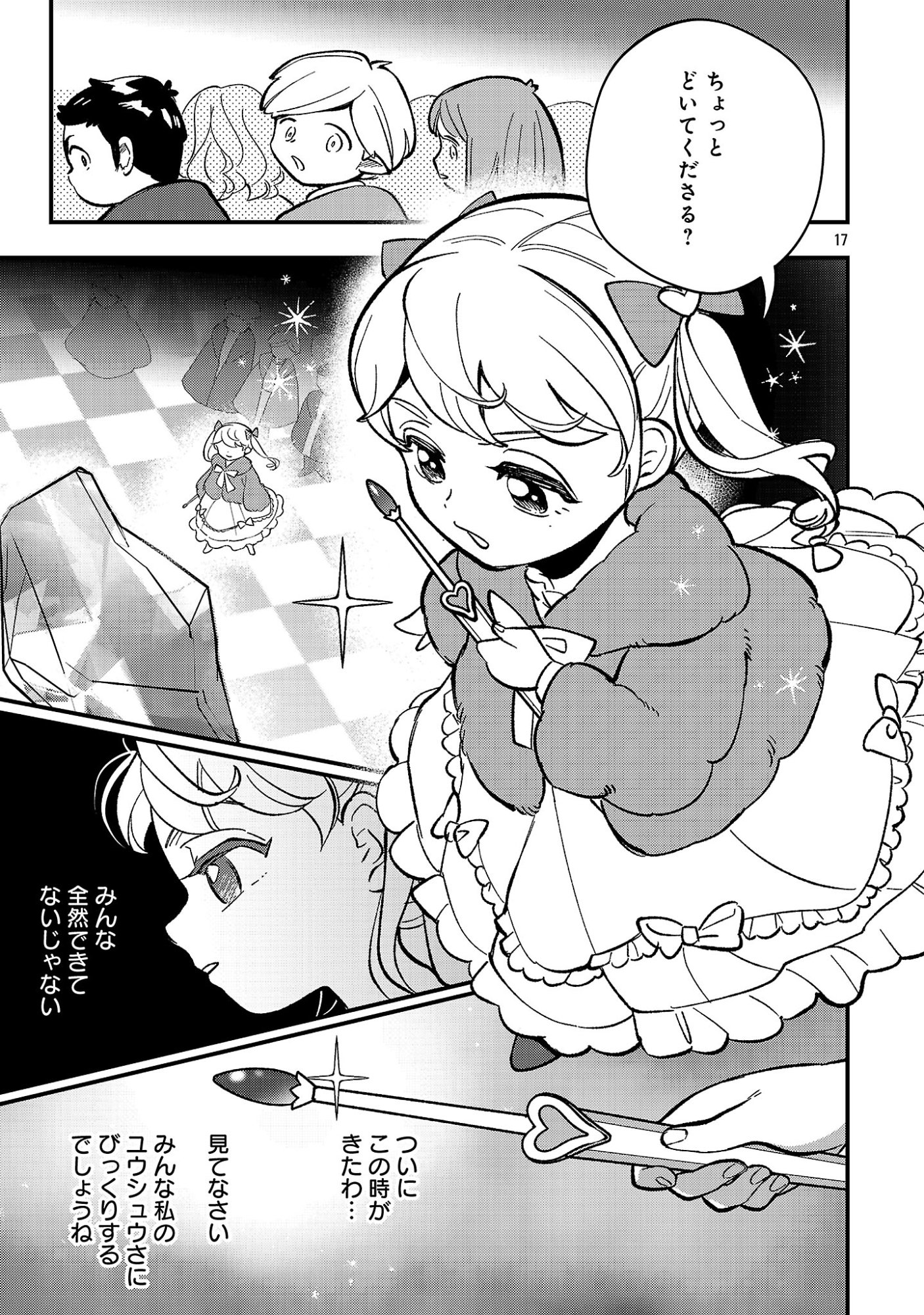 URENOKORI NO DOREI ELF WO HIROTTA NO DE, MUSUME NI SURU KOTO NI SHITA Chapter 29.2 page 2 - nihonkuni.com
