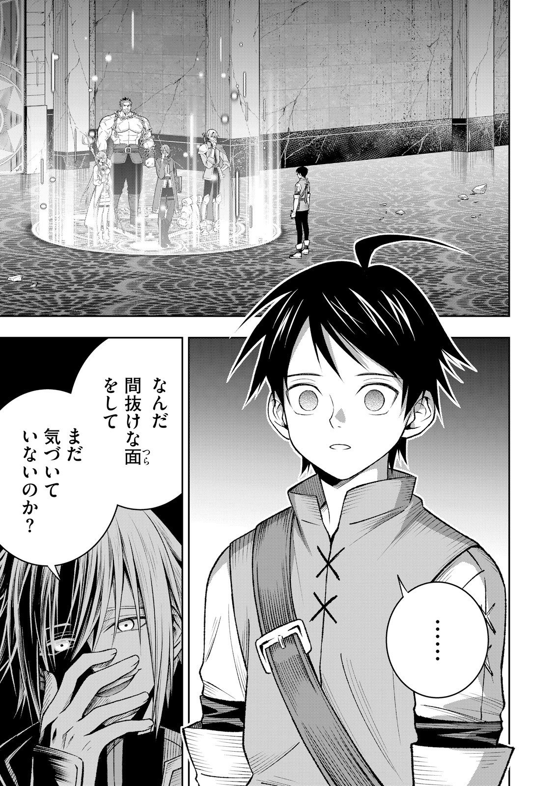 HAZURE SKILL [MUGEN SAISEI] GA KAKUSEI SHITE SEKAI SAIKYOU NI NATTA: SAIKYOU NO CHIKARA WO TE NI SHITA ORE WA, TEKITAI SURU SONO SUBETE WO JUURIN SURU Chapter 2 page 1 - nihonkuni.com