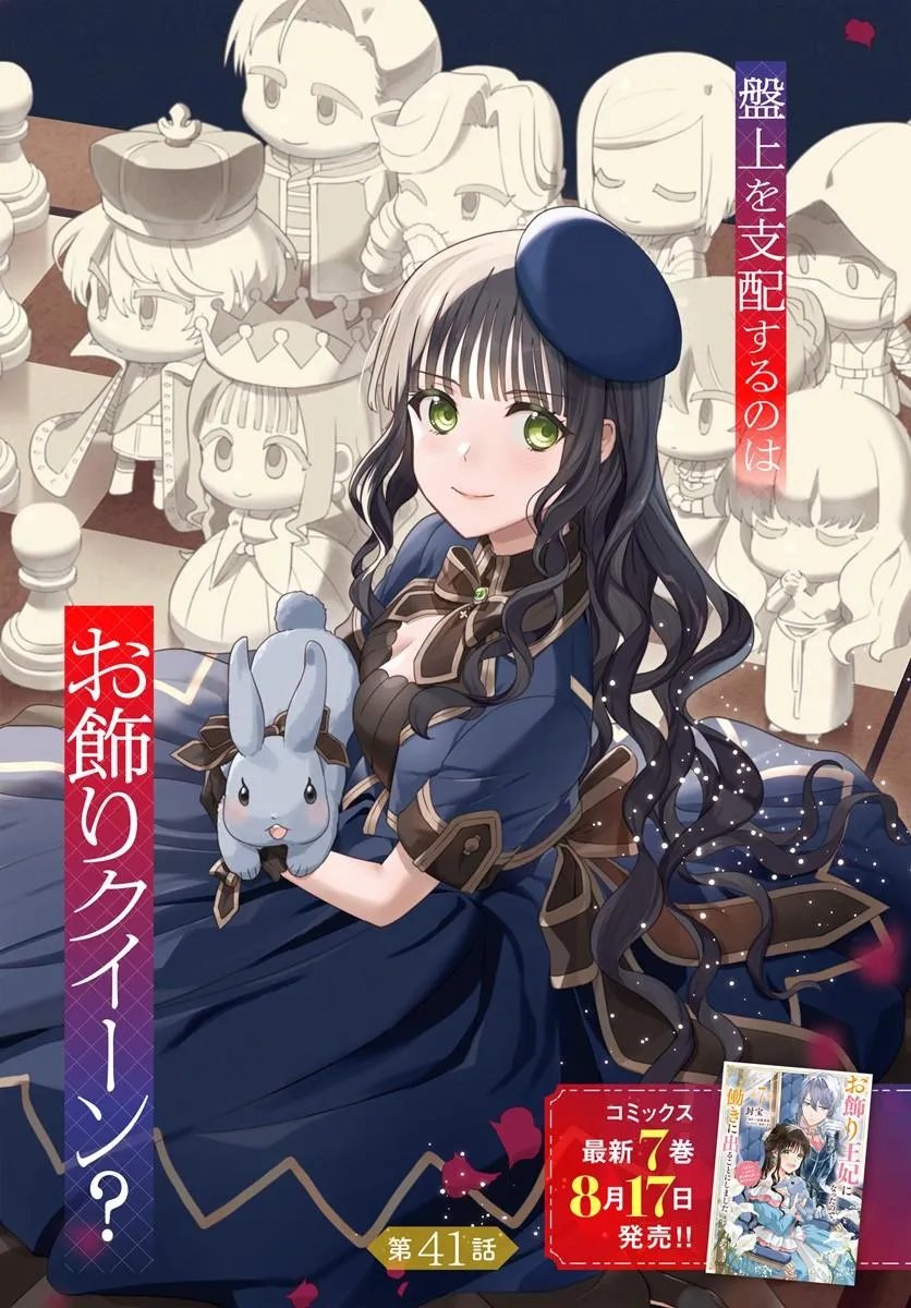 OKAZARI OUHI NI NATTANODE, KOSSORI HATARAKI NI DERU KOTO NI SHIMASHITA ~USAGI GA IRU NODE HITORINE MO SABISHIKU ARIMASEN!~ Chapter 41.1 page 2 - nihonkuni.com