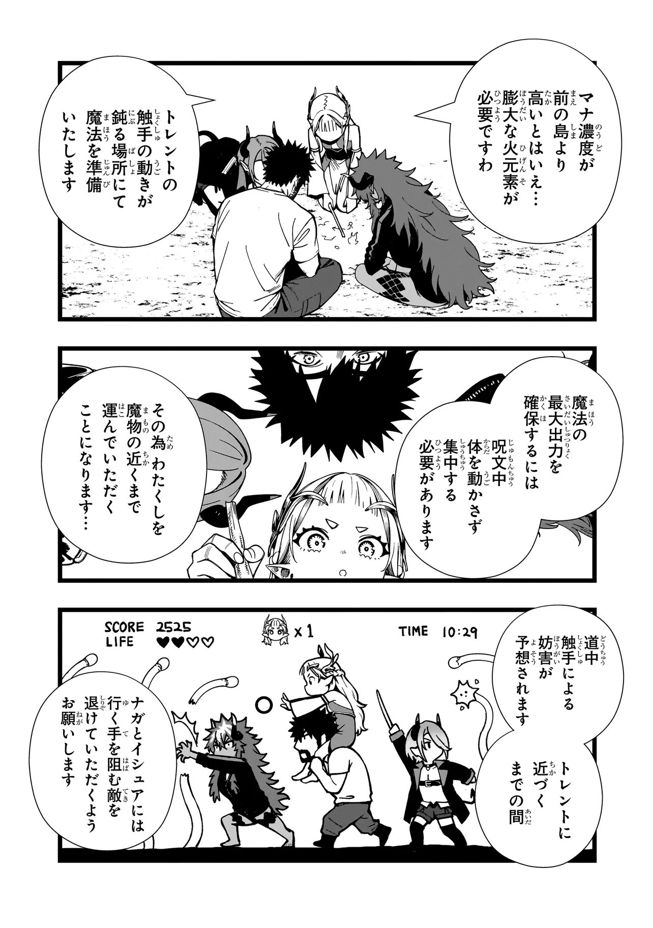 SENKI SURVIVAL SAGA - ISEKAI NO UNMEI WO KAKETA MUJINTOU FUJUN ISEIKOUYU - Chap 42 - Pic 2