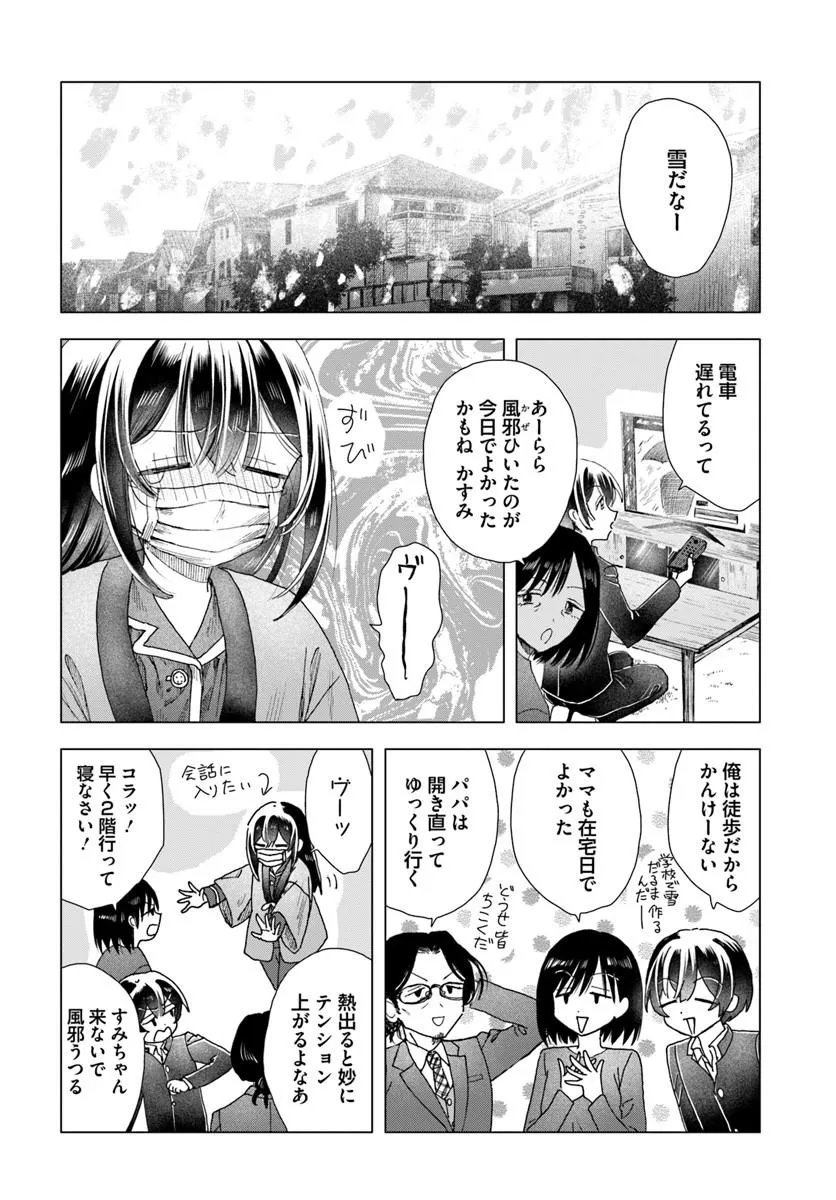 HAIKEI, ARISHI HINI SAKU HANATACHI HE Chapter 19.1 page 2 - nihonkuni.com
