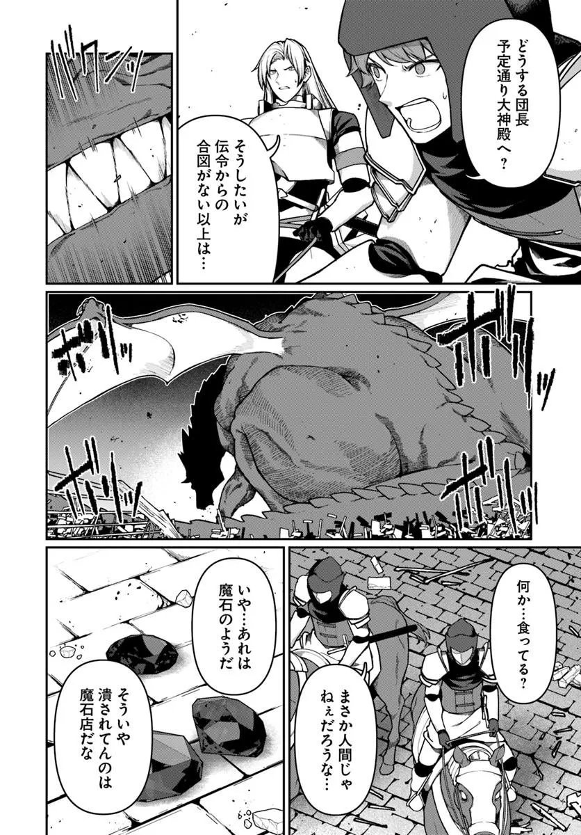ORE, AKUYAKU KISHI DANCHO NI TENSEI SURU. Chapter 16.1 page 2 - nihonkuni.com