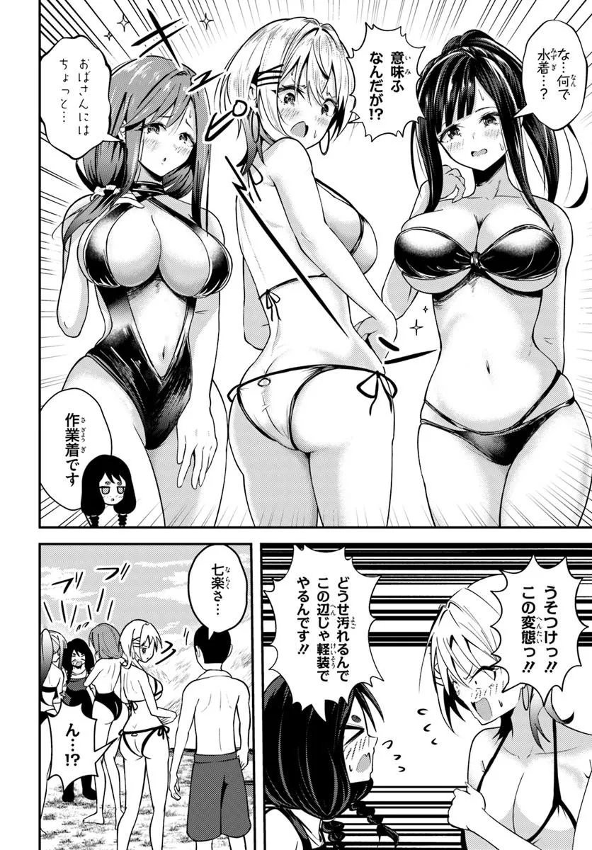 NARAKU SAMA WA INAKA DE CHOROI Chapter 10 page 2 - nihonkuni.com