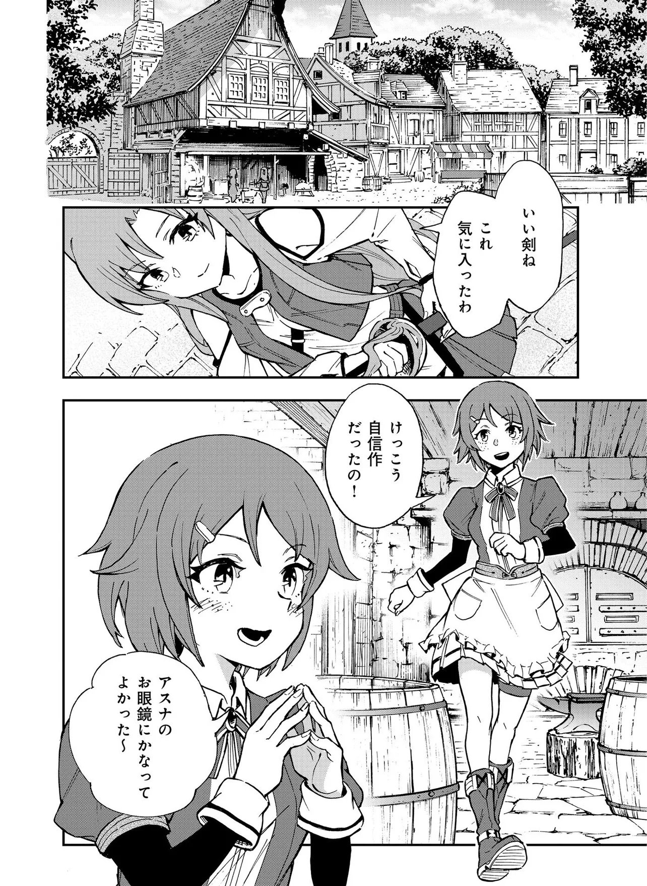UNANSWERED//BUTTERFLY -SWORD ART ONLINE- Chapter 3.1 - Page 2