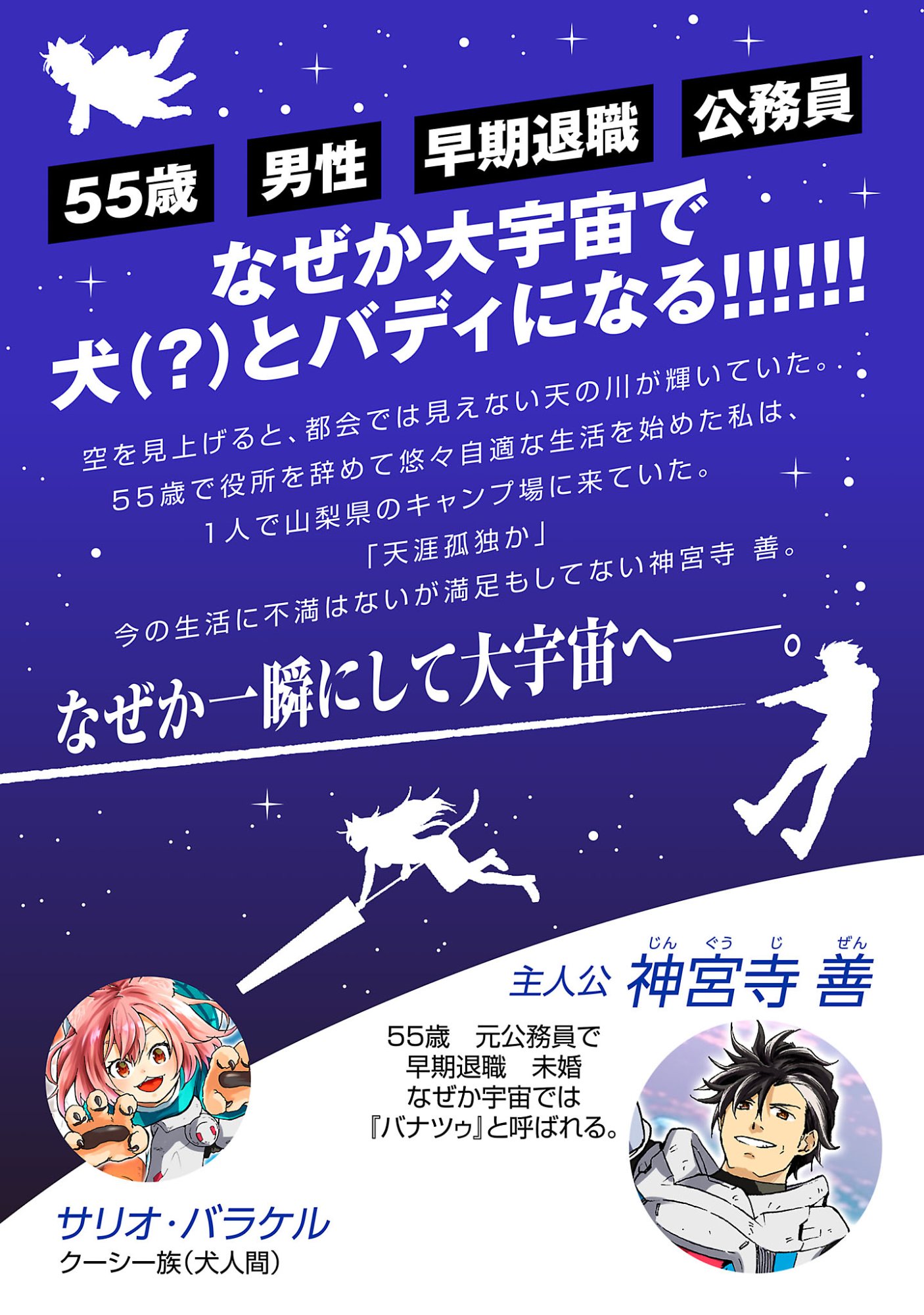 FANTASY GINGA ~NANDE UCHUU NI GOBLIN YA ORC GA IRU NDA~ Chapter 10.1 page 2 - nihonkuni.com