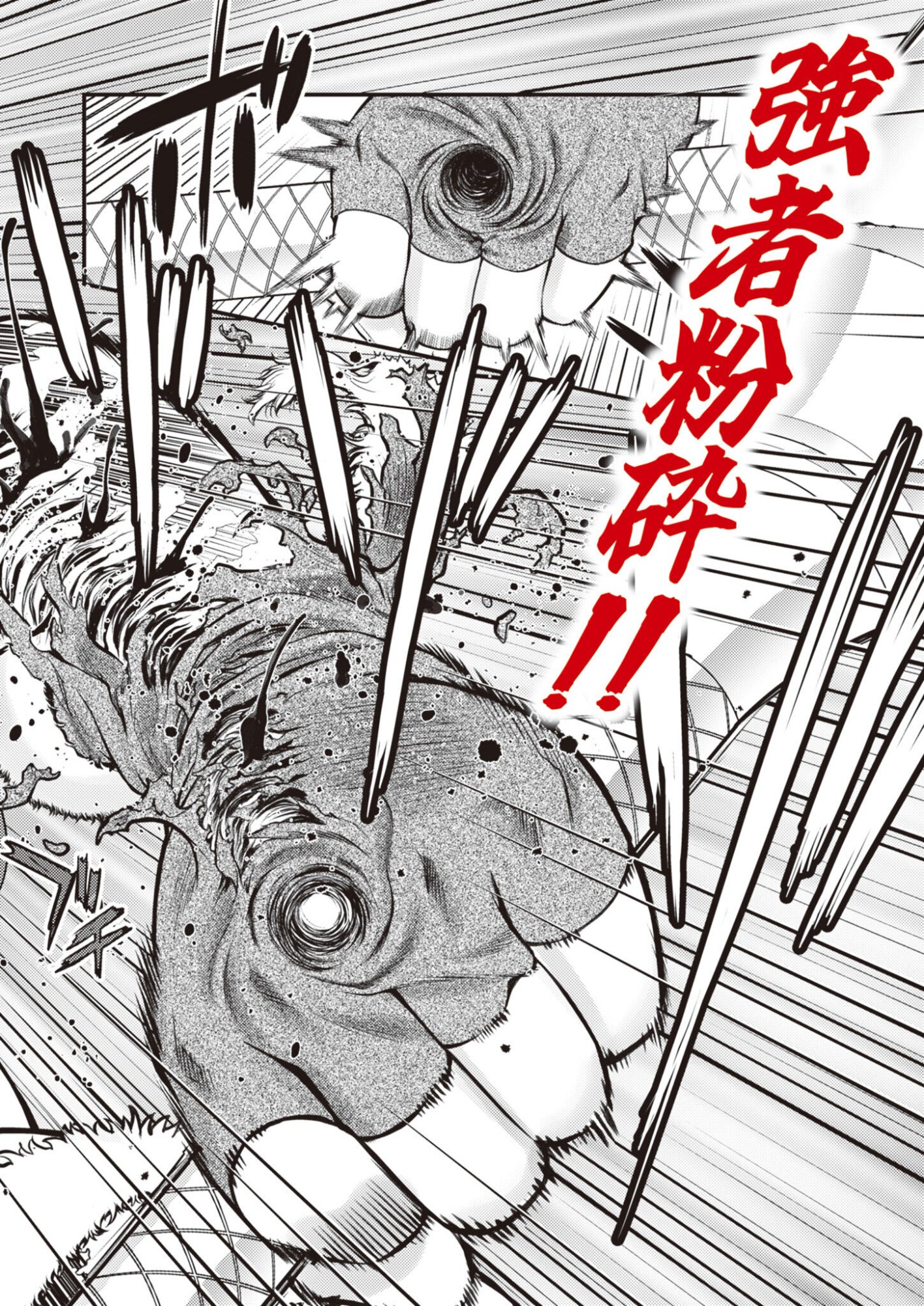 BULLET X FANG - RAW Chapter 29 page 2 - nihonkuni.com