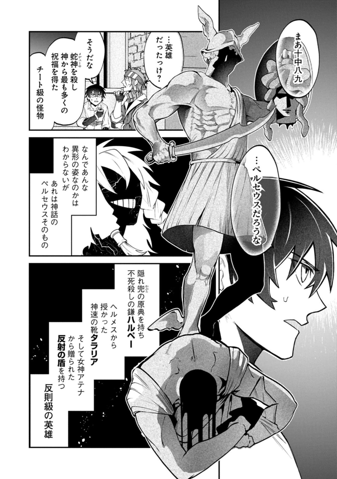 ISEKAI SUMMONER, SHINWA NO KAIBUTSU-TACHI TO GENDAI DE MUSOU SURU: URAGIRARETA MOTO EIYUU WA, AIKASANAME NA NAKAMA TO HEIWA NI KURASHITAI Chapter 10.2 page 2 - nihonkuni.com