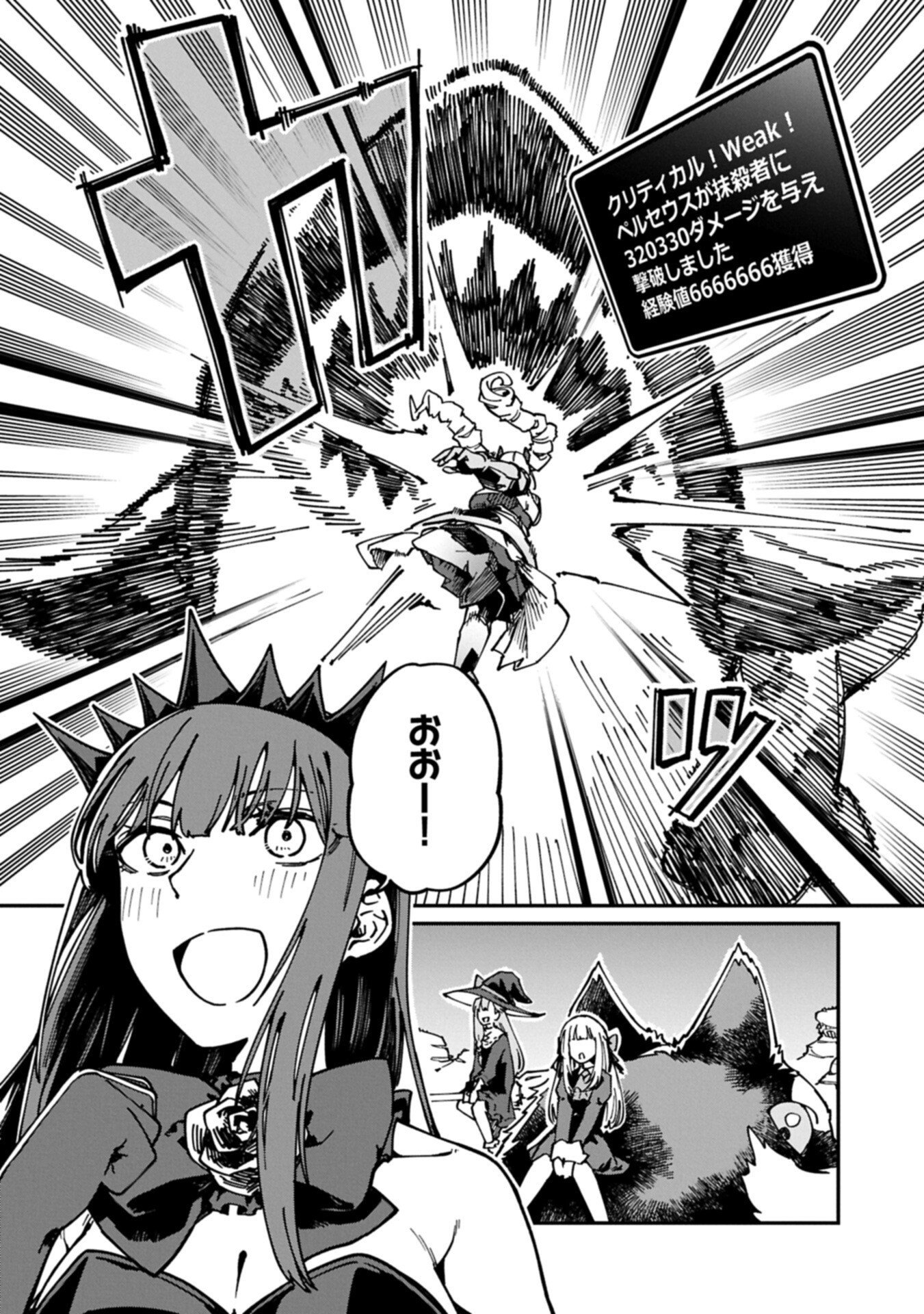 GUIDE YAKU NO TENSHI WO NAGURI TAOSHITARA, SHIRYOU JUTSUSHI NI NARIMASHITA: GEKI-KAWA GOSURORI MAJIN-SAMA, SAIKOU! Chapter 14.1 page 2 - nihonkuni.com