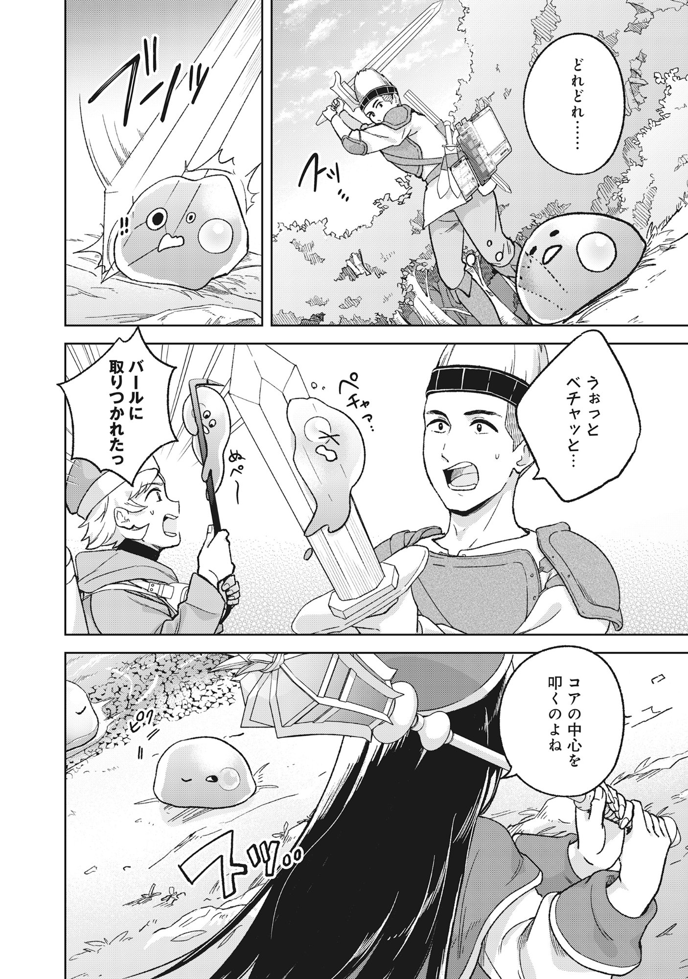 ITSUKA OJOU-SAMA NI NARITAI KEI DUNGEON HAISHINSHA GA HONMONO NO OJOU-SAMA NI NARU MADE - RAW Chapter 12.2 page 2 - nihonkuni.com
