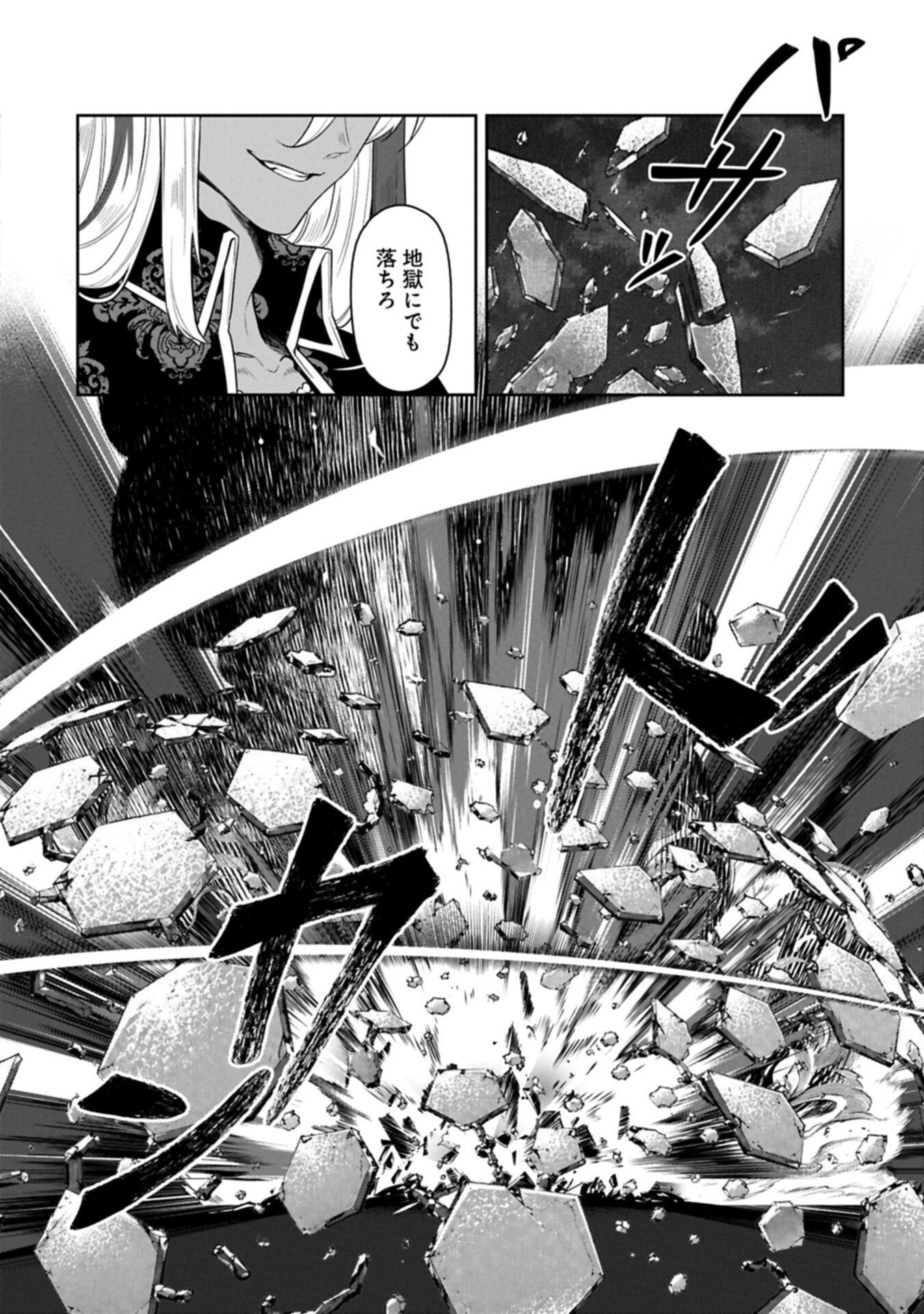 WHEN I PUT UP THE STRONGEST BARRIER IN THE COUNTRY, IT BECAME TOO PEACEFUL AND I WAS BANISHED. THEY DID KNOW THAT THAT BARRIER ISN’T PERMANENT, RIGHT? Chapter 25.2 page 2 - nihonkuni.com