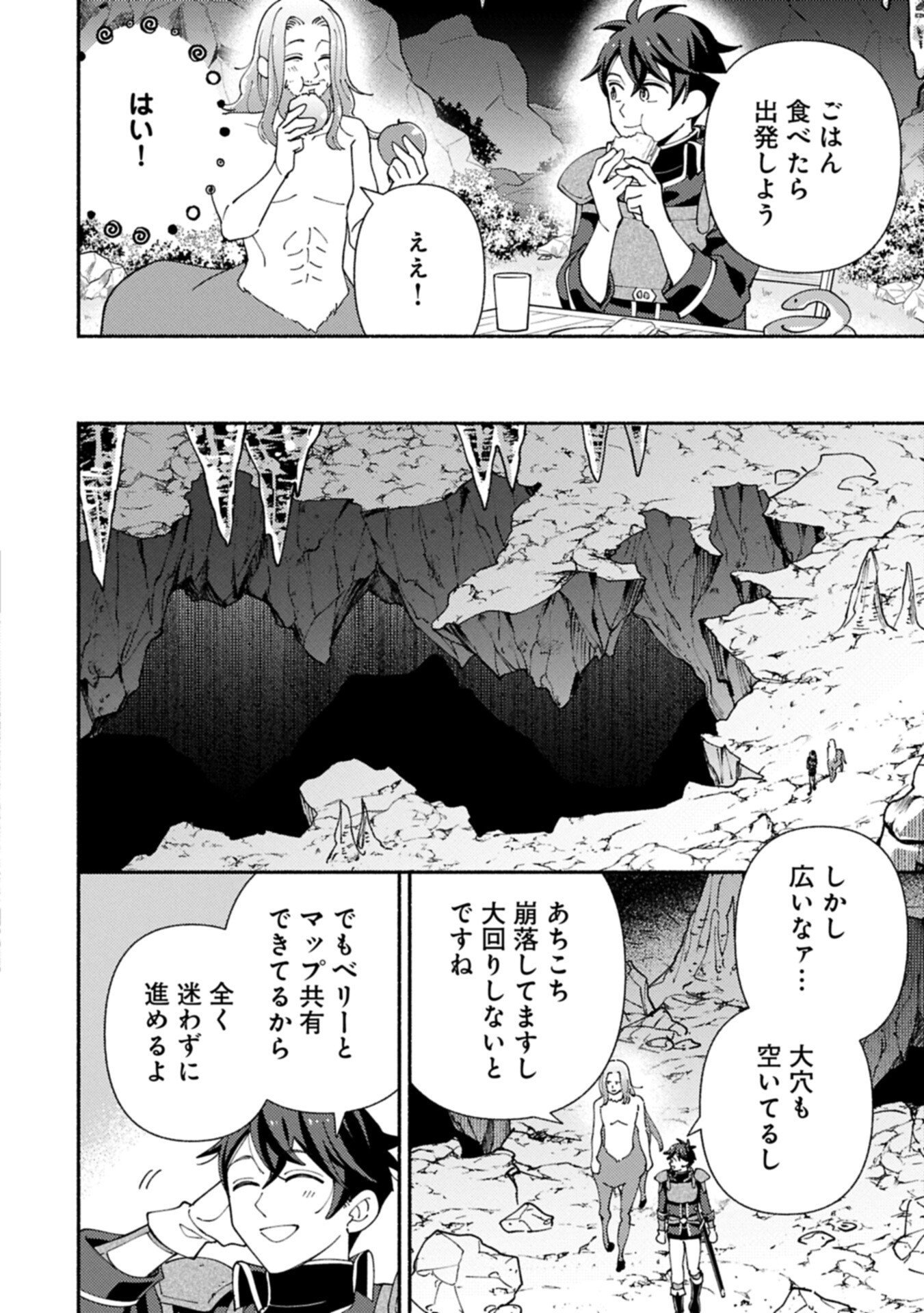 MOFUMOFU TO MUKUMUKU TO ISEKAI HYOURYUU SEIKATSU (MANGA) - RAW Chapter 35.2 page 2 - nihonkuni.com