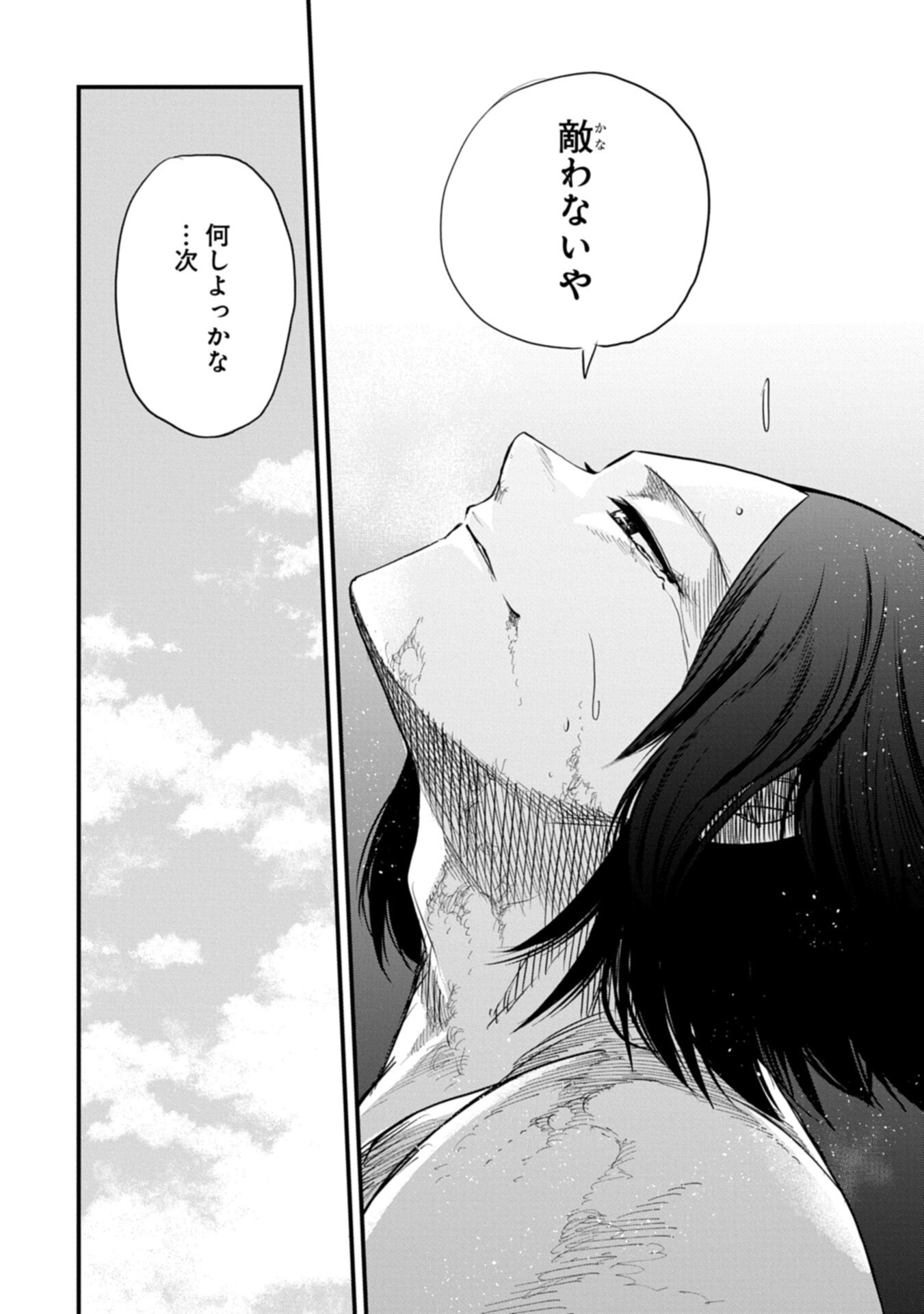 UMARETA CHOKUGO NI SUTERARETA KEDO, ZENSEI GA TAIKENSHA DATTA NO DE YOYUU DE IKITEMASU Chapter 82.2 page 2 - nihonkuni.com