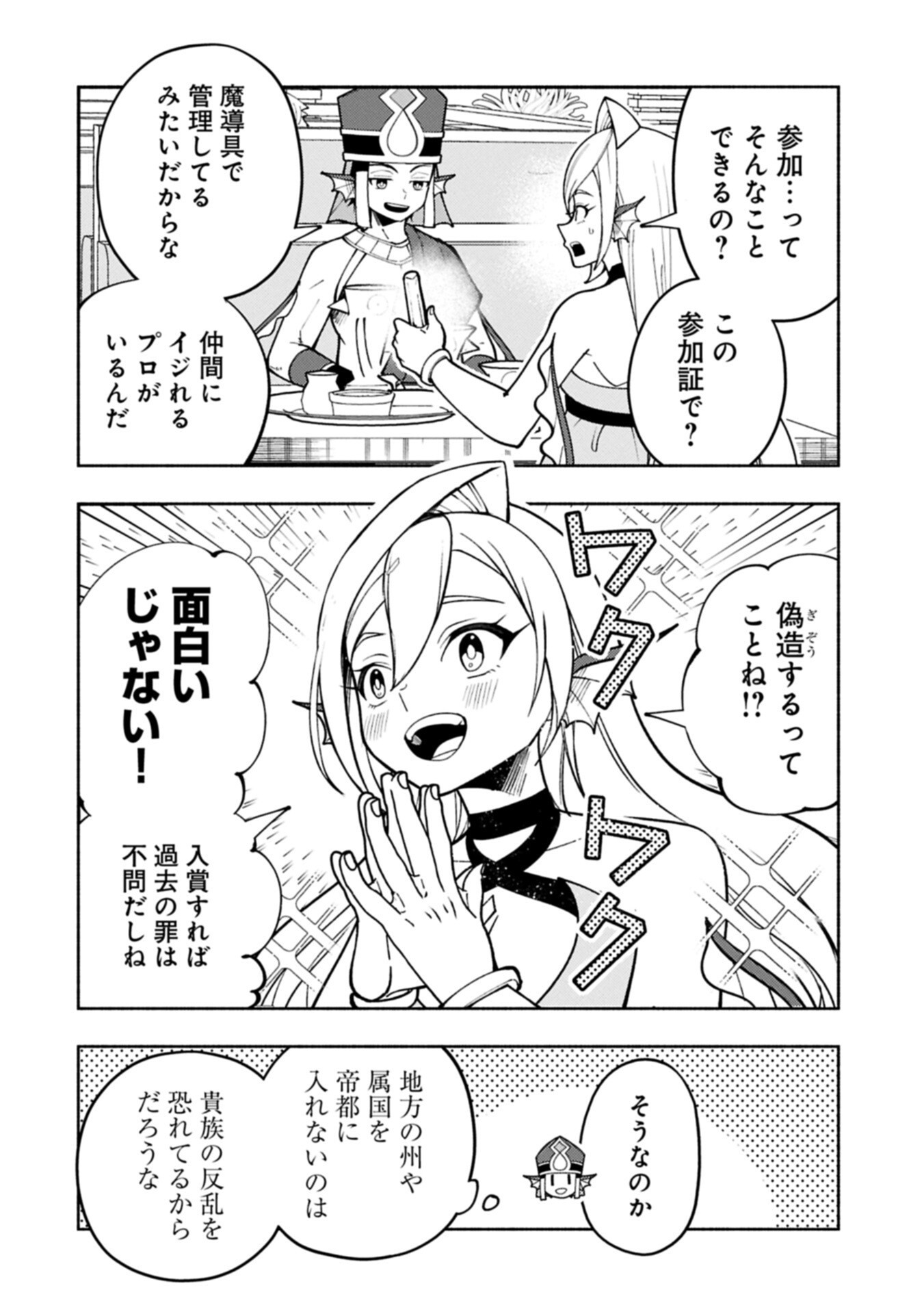 HELL MODE: YARIKOMI SUKI NO GAMER WA HAI SETTEI NO ISEKAI DE MUSOU SURU (MANGA) - RAW Chapter 102.1 page 2 - nihonkuni.com
