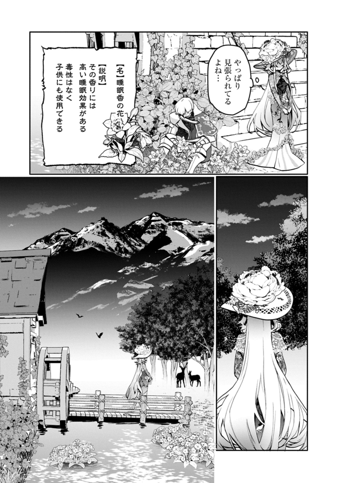MAMONO (MANDRAGORA) TTE BARETARA TOUBATSU DESU KA?: HANA NO MAJO NO HOHOEMI WA KANCHIGAI NO TANE WO MAKU Chapter 7.2 page 2 - nihonkuni.com