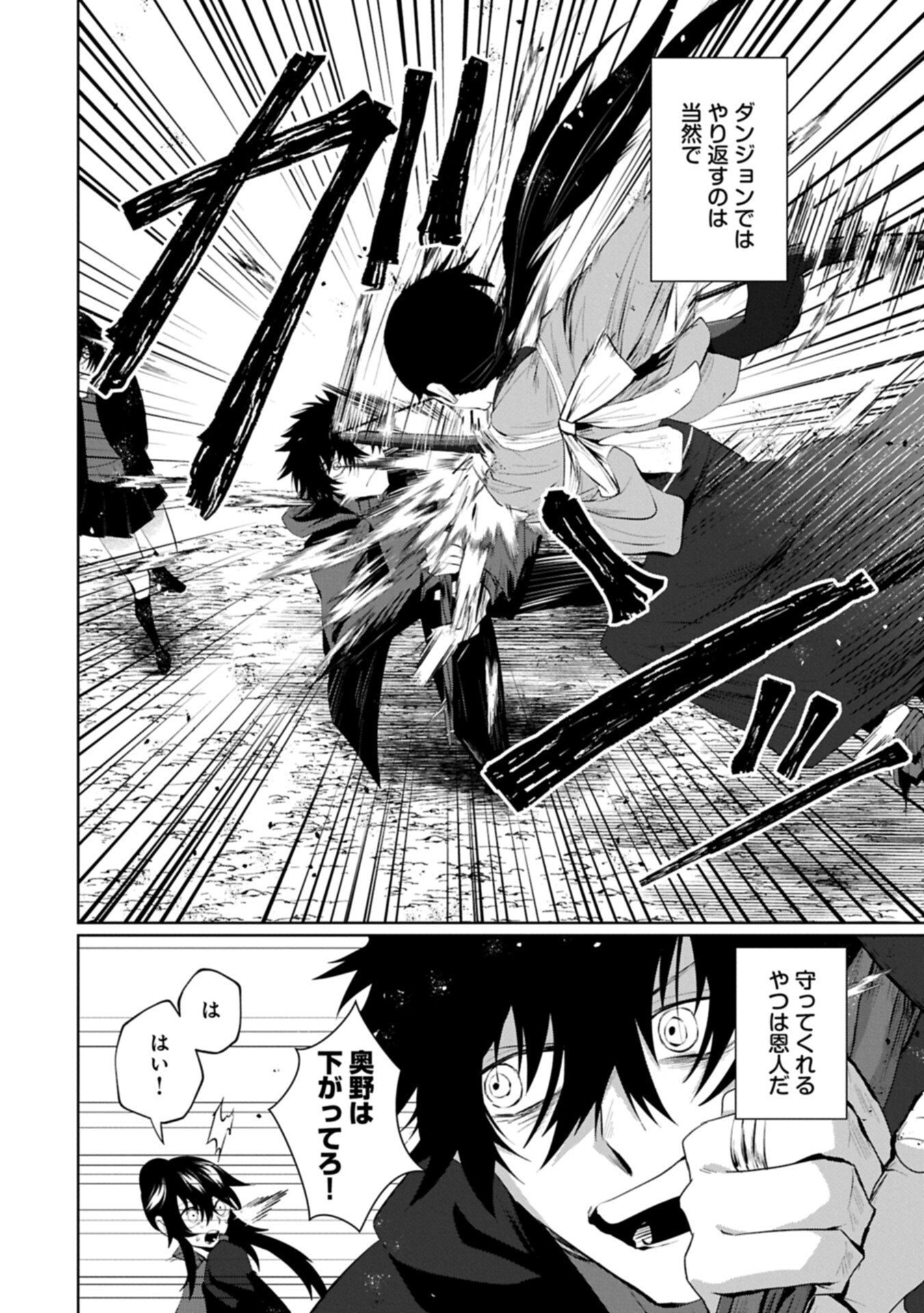 NIDOME WA TA NO TSUKU JIYUUGYOU: GYAKKOU SHACHIKU WA MOCHIKOSHI CHEAT DE RESTART Chapter 7.2 page 2 - nihonkuni.com
