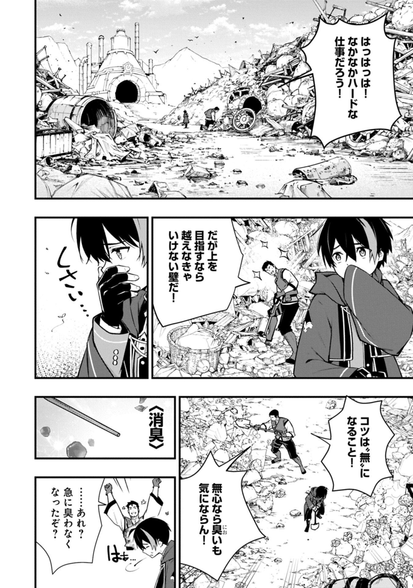 TSUKAENAI TO OIDASARETA SEIKATSU MAHOUTSUKAI, MUGEN NO MARYOKU DE SEIKATSU MUSOU ~KARYOKU YAKU? IIE, SUPPORT YAKU DESU~ Chapter 9.2 page 2 - nihonkuni.com