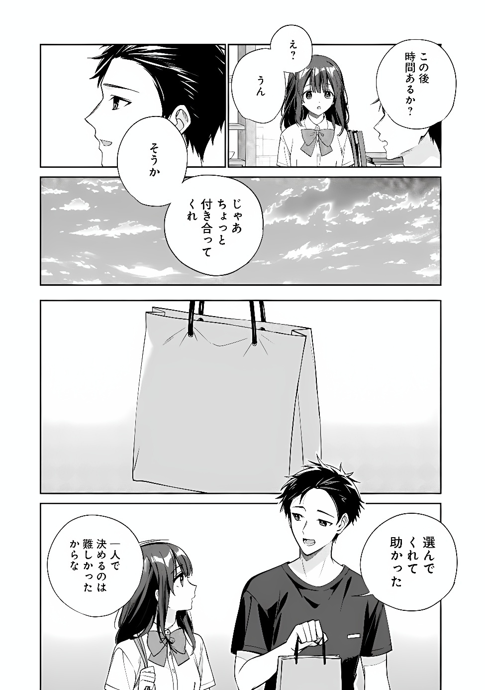 ORE WA GIMAI NI USO WO TSUKU: CHI NO TSUNAGARANAI IMOUTO WO ORE GA HIKITORU KOTO NI SHITA Chapter 2 page 34 - nihonkuni.com
