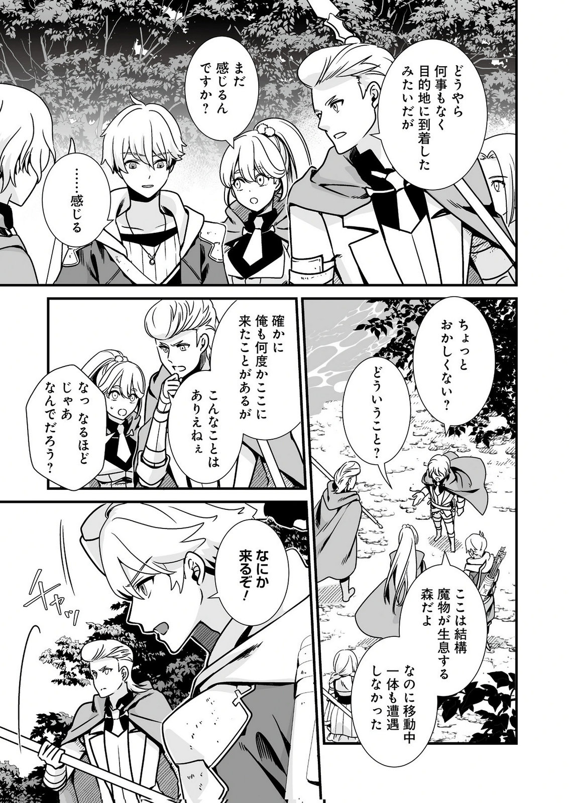 YAMI NO HONOO NI IDAKARETE SHINDA TO OMOTTARA, MUSUME GA DEKITE IMASHITA: YUUSHA NI OSANANAJIMI WO TORARETA KEDO ORE WA SHIAWASE DESU Chapter 2 page 5 - nihonkuni.com