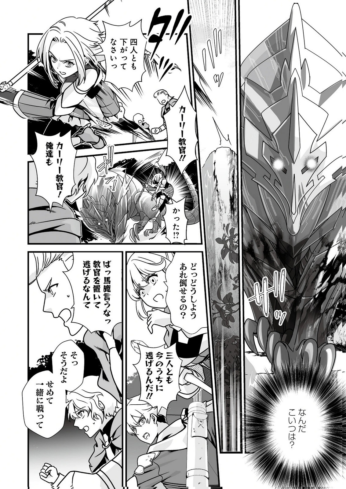 YAMI NO HONOO NI IDAKARETE SHINDA TO OMOTTARA, MUSUME GA DEKITE IMASHITA: YUUSHA NI OSANANAJIMI WO TORARETA KEDO ORE WA SHIAWASE DESU Chapter 2 page 8 - nihonkuni.com