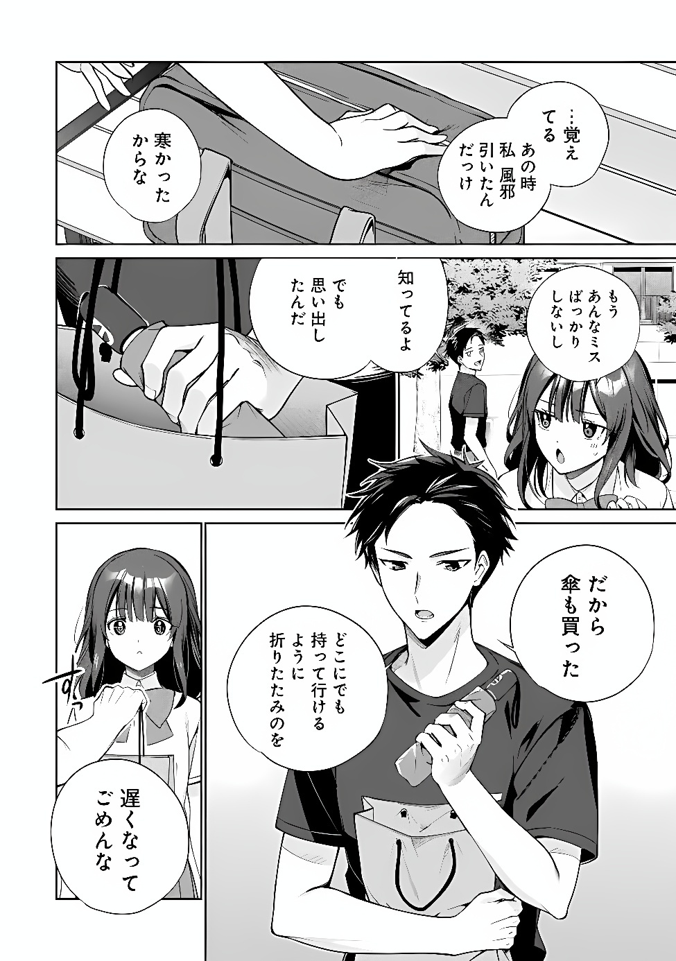 ORE WA GIMAI NI USO WO TSUKU: CHI NO TSUNAGARANAI IMOUTO WO ORE GA HIKITORU KOTO NI SHITA Chapter 2 page 38 - nihonkuni.com