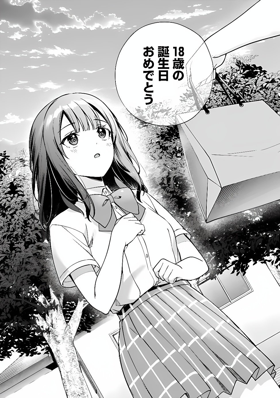 ORE WA GIMAI NI USO WO TSUKU: CHI NO TSUNAGARANAI IMOUTO WO ORE GA HIKITORU KOTO NI SHITA Chapter 2 page 39 - nihonkuni.com