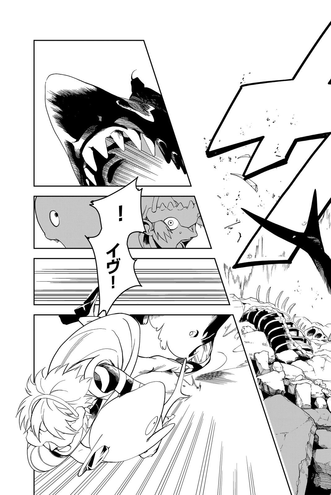 ZABAAAN Chapter 4 page 3 - nihonkuni.com