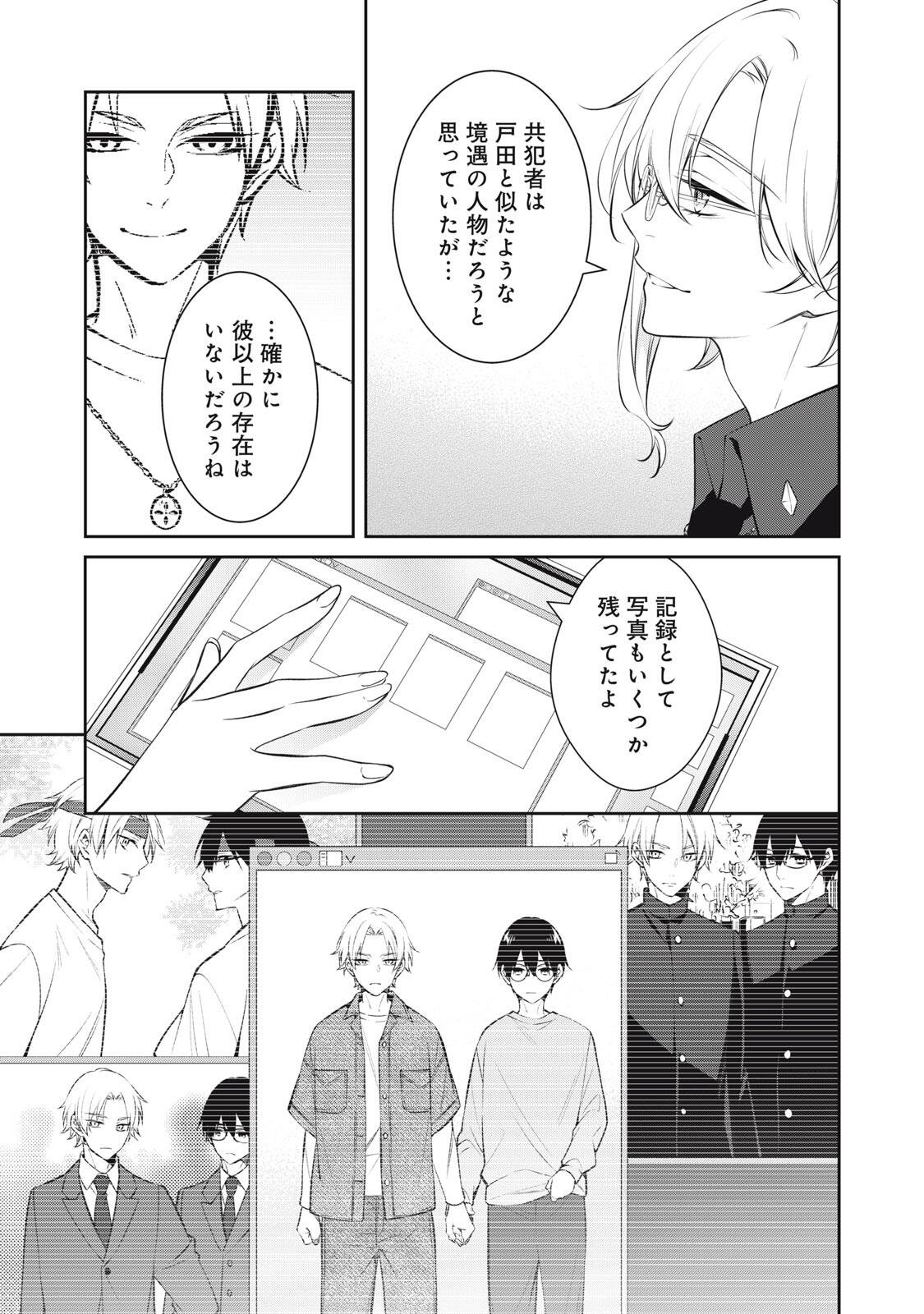 HANDREDDO NOTO - KOFIN ROBIN - Chapter 5 page 3 - nihonkuni.com