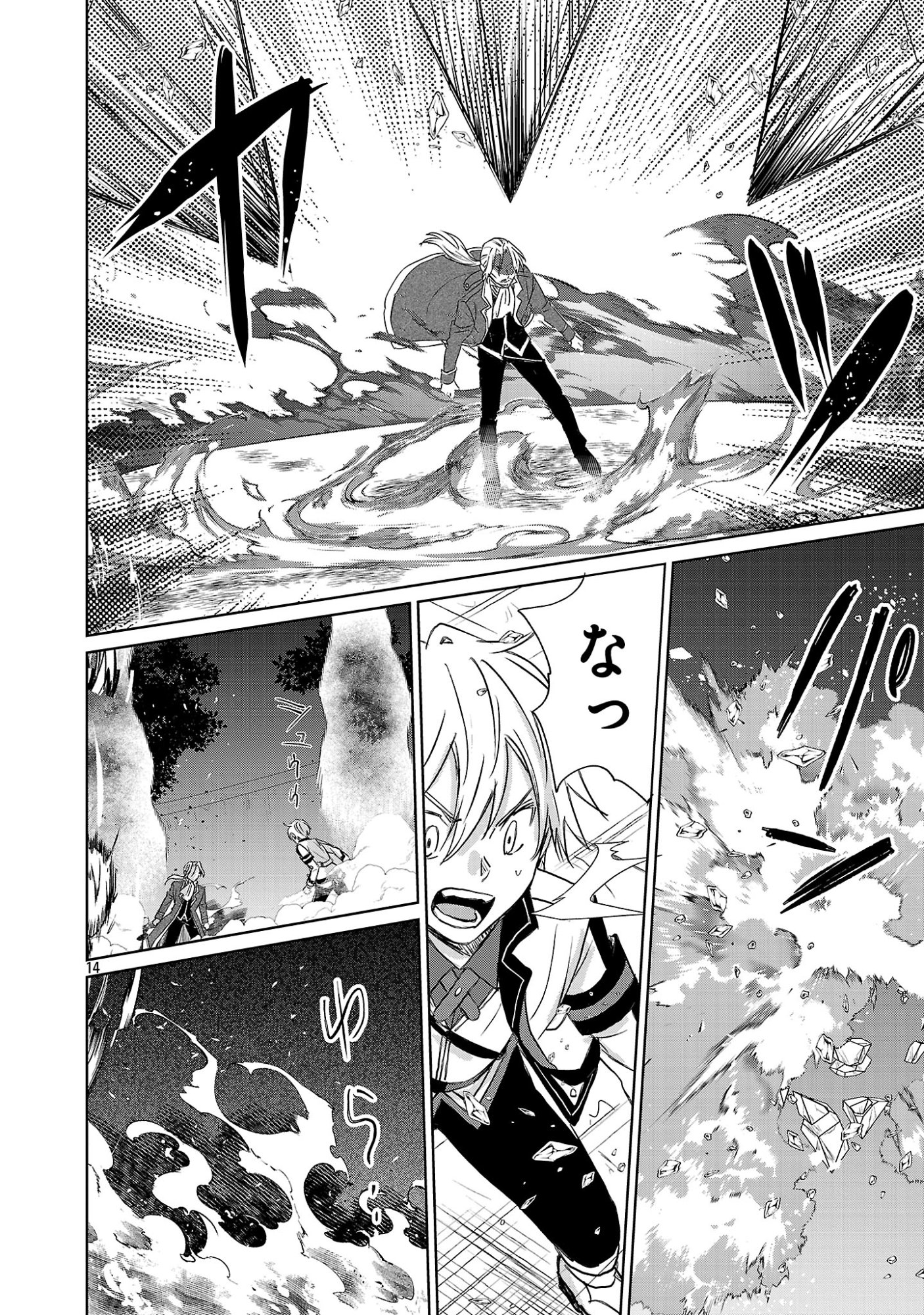 HYOUKETSUKEI KOSO SAIKYOU DESU! - CHIISAKUTE KAWAII SHISHOU TO KEKKON SURU TAME NI SAIKYOU NO MAJUTSUSHI WO MEZASHIMASU Chapter 30.2 page 3 - nihonkuni.com