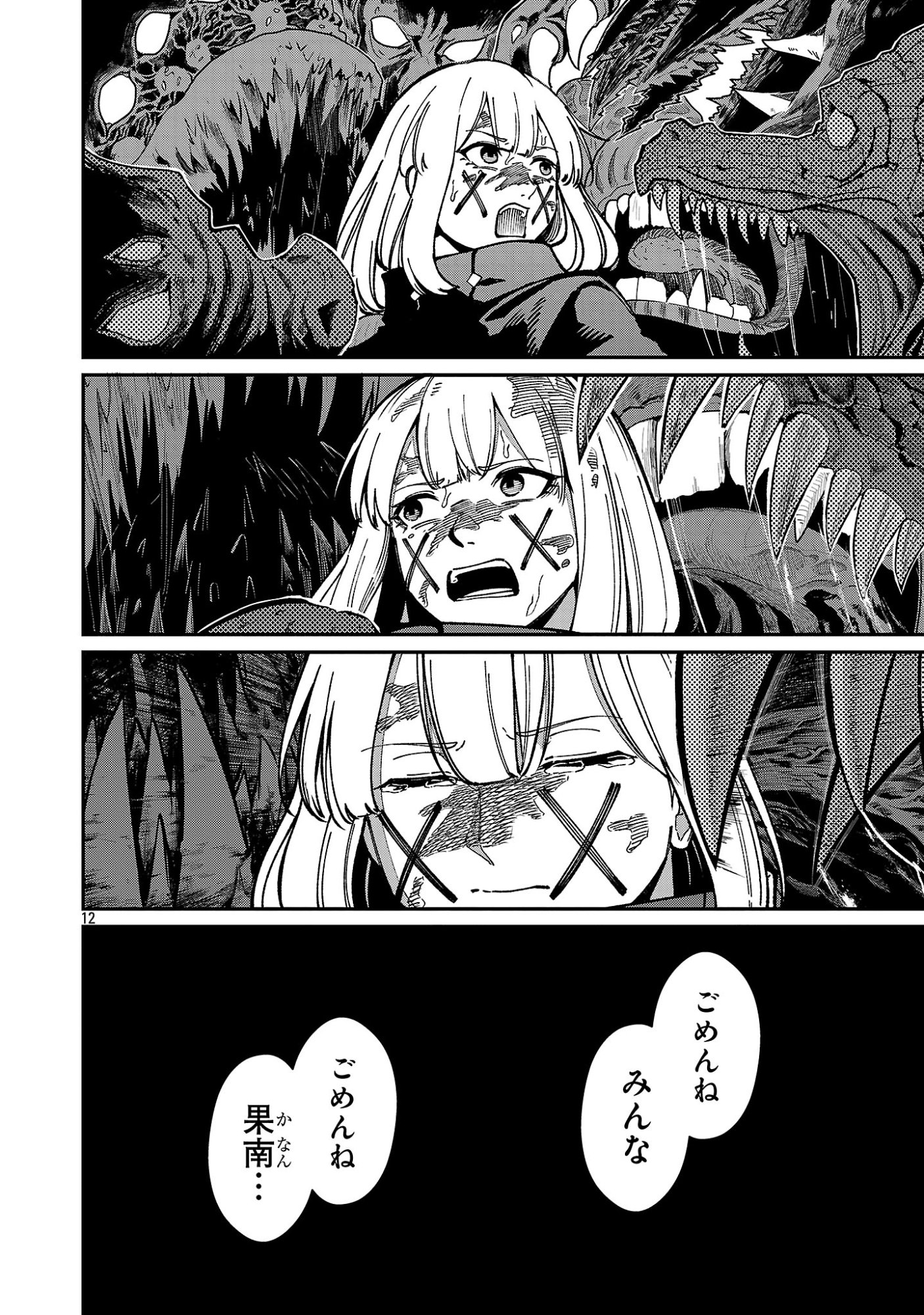 SAIKYOU NO MAOU NI KITAERARETA YUUSHA, ISEKAI KIKANSHA-TACHI NO GAKUEN DE MUSOU SURU Chapter 45.2 - Page 3