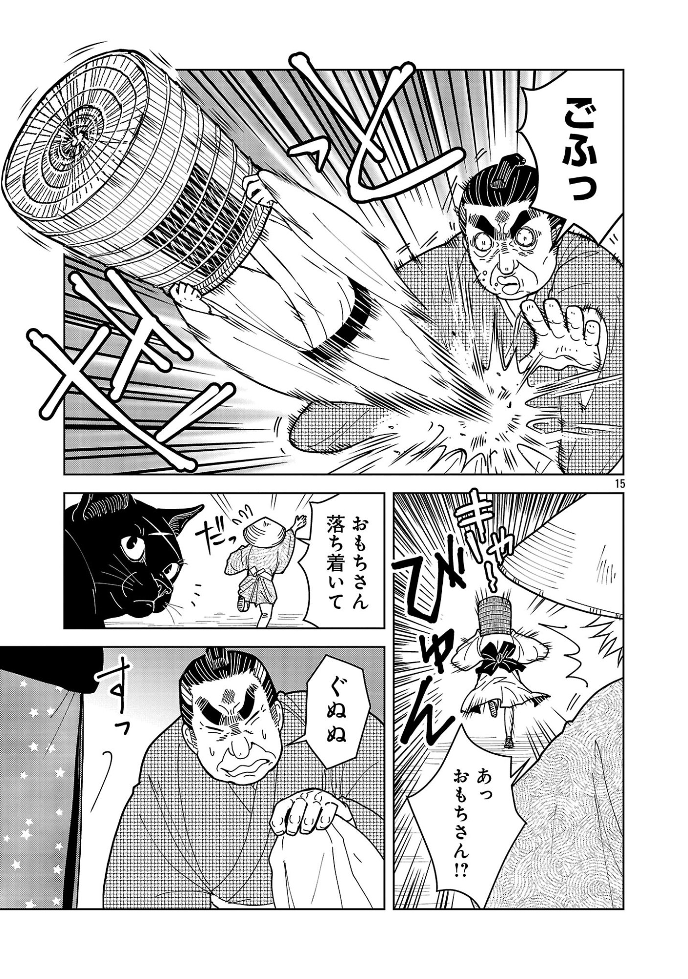 NEKOMATA KUROBEE Chapter 7.12 page 3 - nihonkuni.com