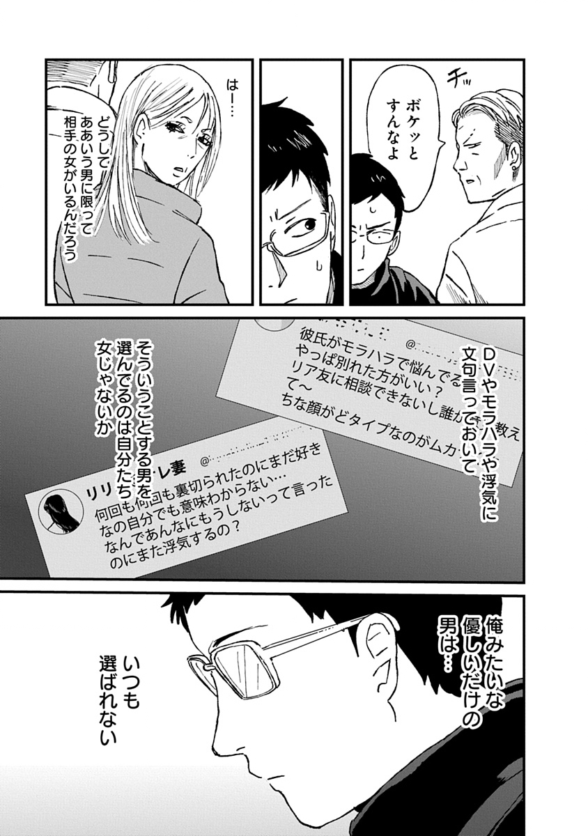 WATAKUSHI WO SAGASANAIDE, HITORI NI SHINAIDE. - RAW Chapter 6.1 page 3 - nihonkuni.com