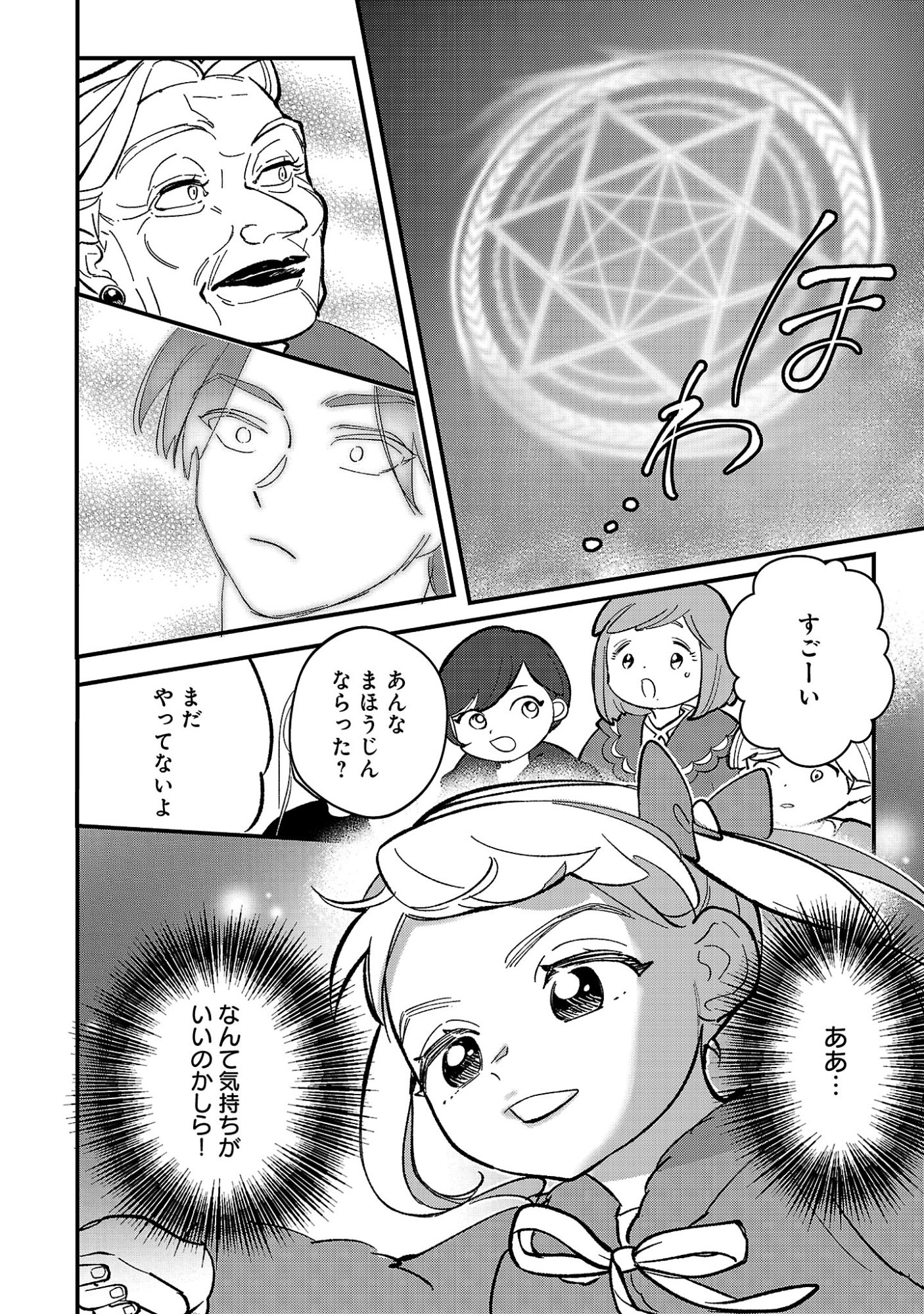 URENOKORI NO DOREI ELF WO HIROTTA NO DE, MUSUME NI SURU KOTO NI SHITA Chapter 29.2 page 3 - nihonkuni.com