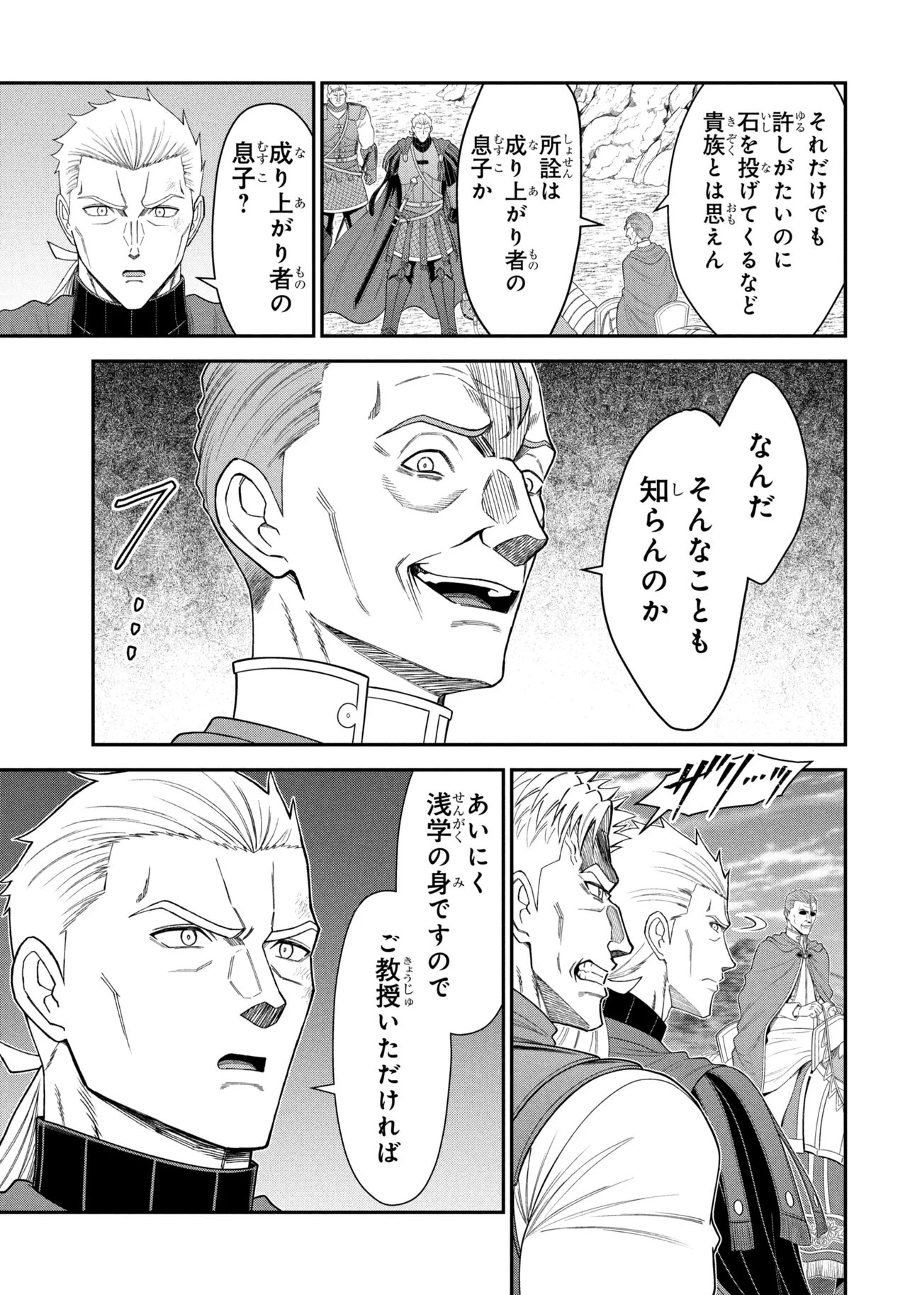 KURO NO SENKI Ⅱ - RAW Chap 29.2 - Pic 3