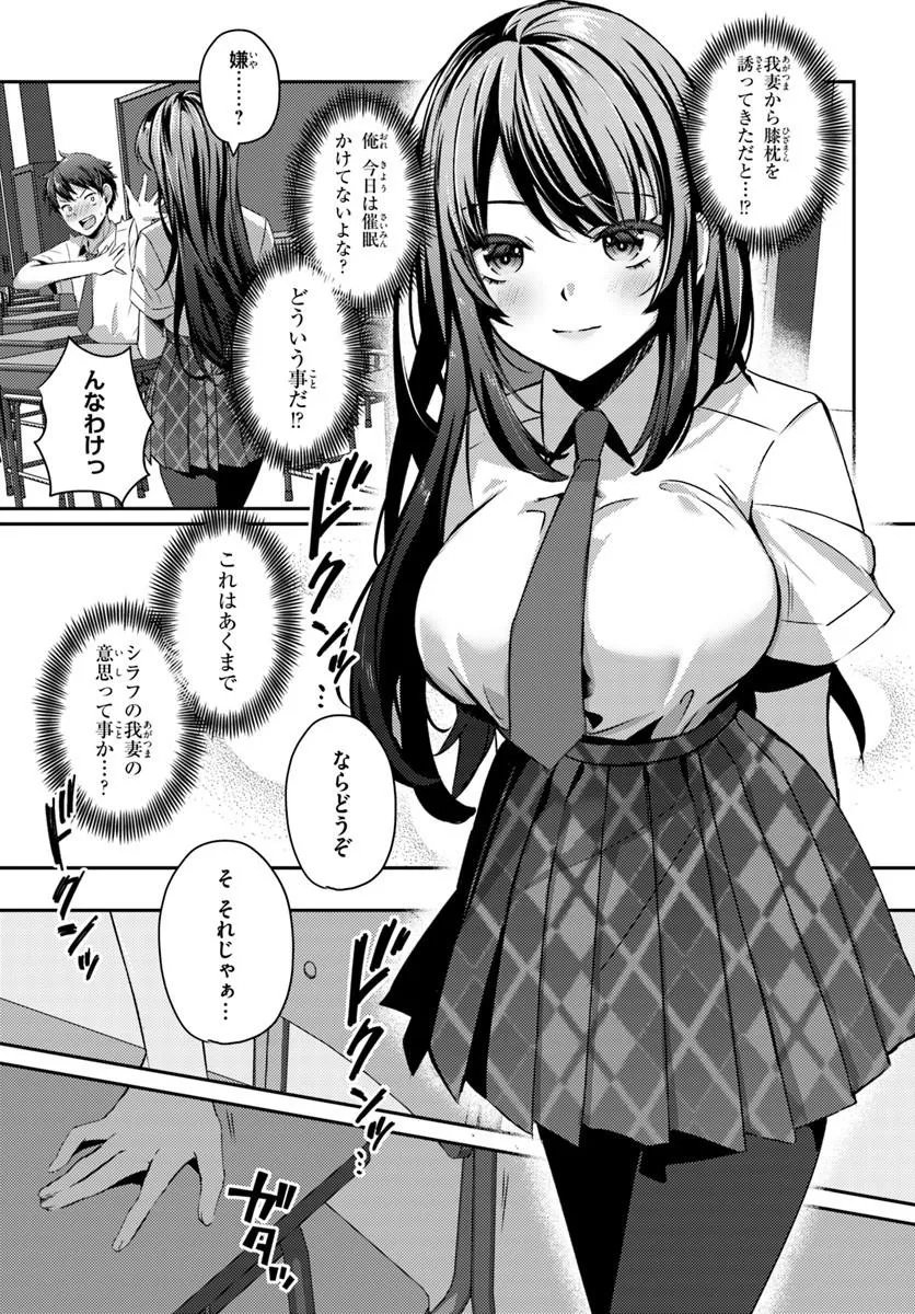 SAIMIN APP DE YUMENO HAREM SEIKATSU Chapter 20.2 page 3 - nihonkuni.com