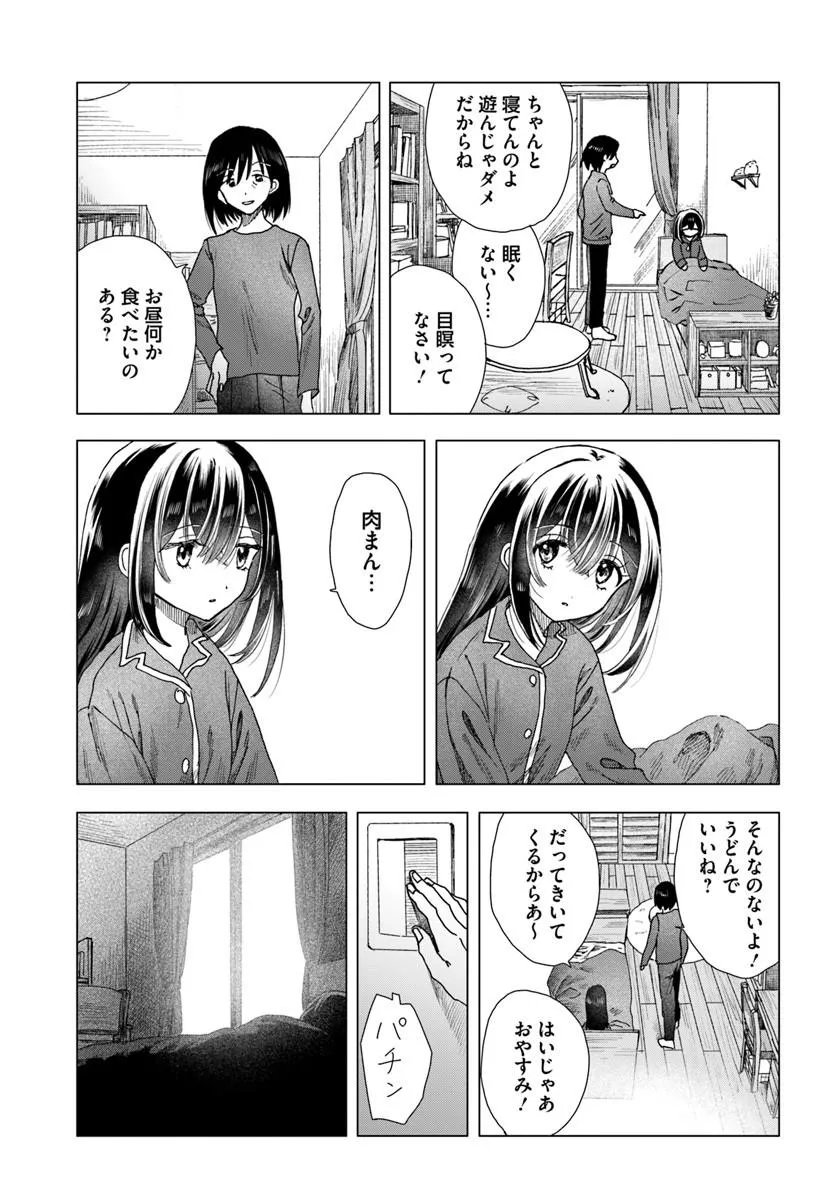 HAIKEI, ARISHI HINI SAKU HANATACHI HE Chapter 19.1 page 3 - nihonkuni.com