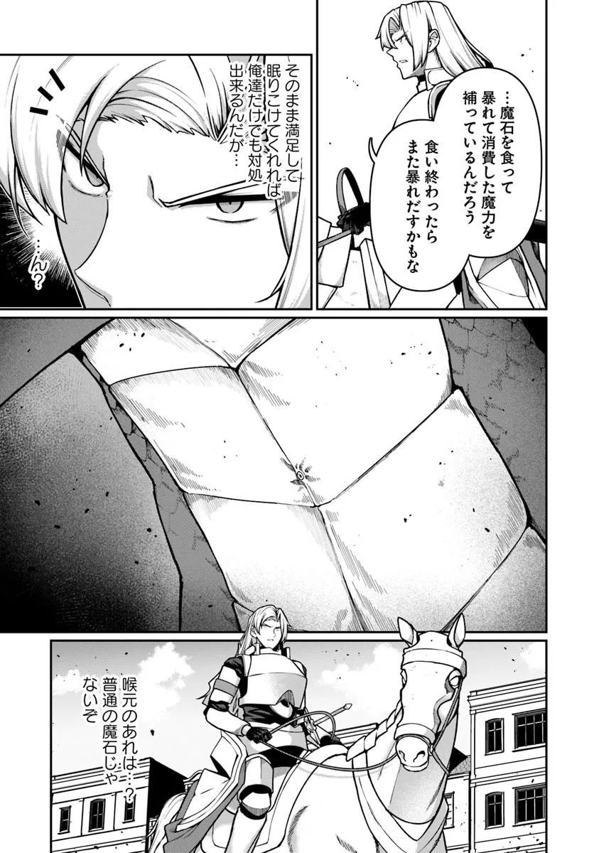 ORE, AKUYAKU KISHI DANCHO NI TENSEI SURU. Chapter 16.1 page 3 - nihonkuni.com