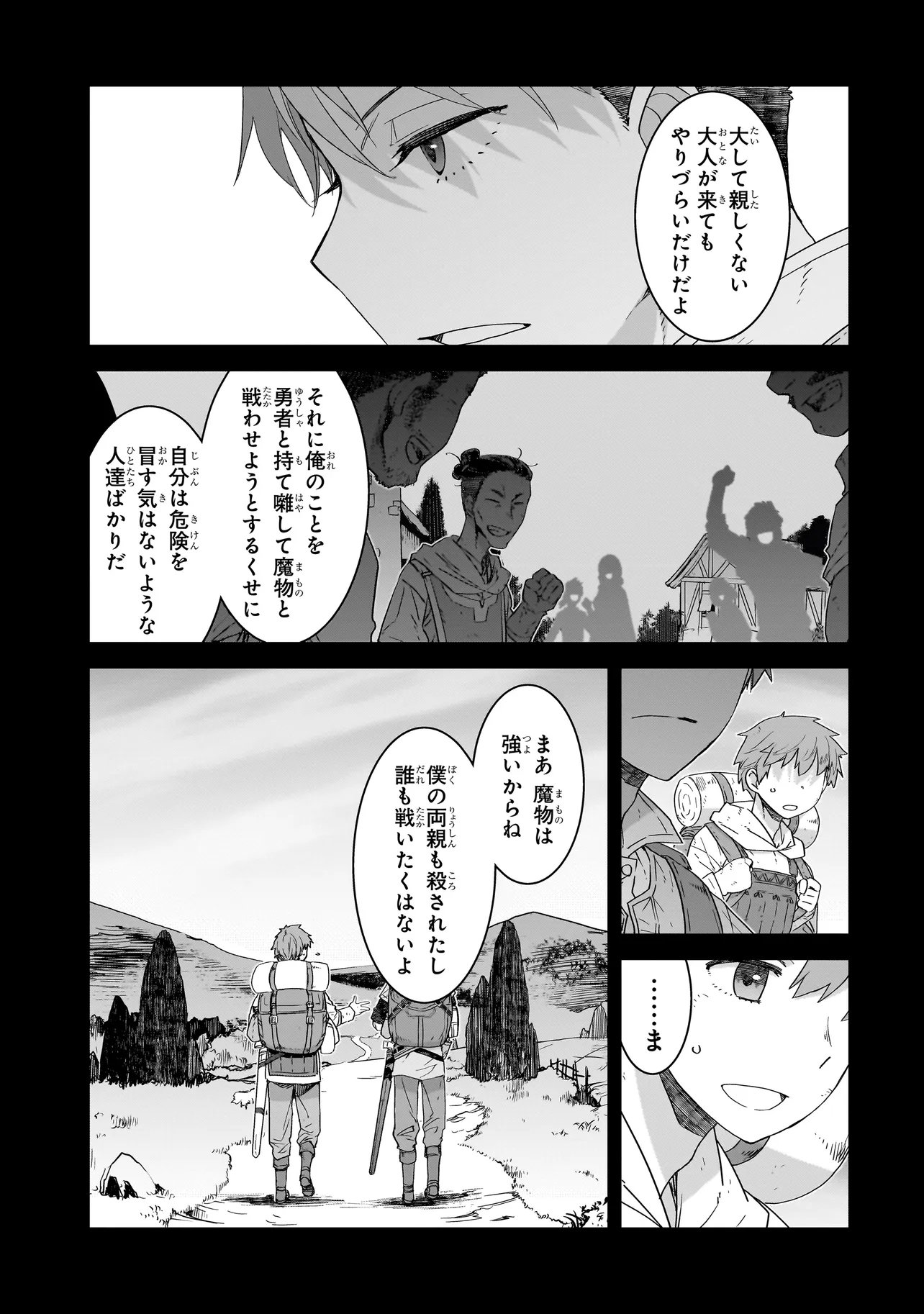 DARE GA YUUSHA O KOROSHITA KA Chapter 11.1 - Page 3