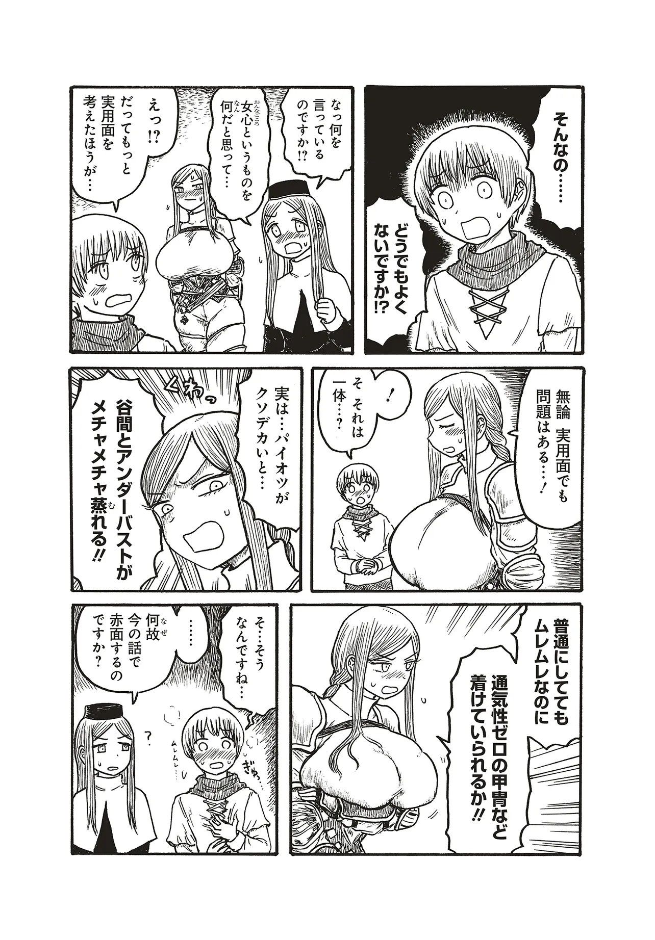 DEKAPAI KISHI MAKARITOORU! Chapter 28 - Page 3