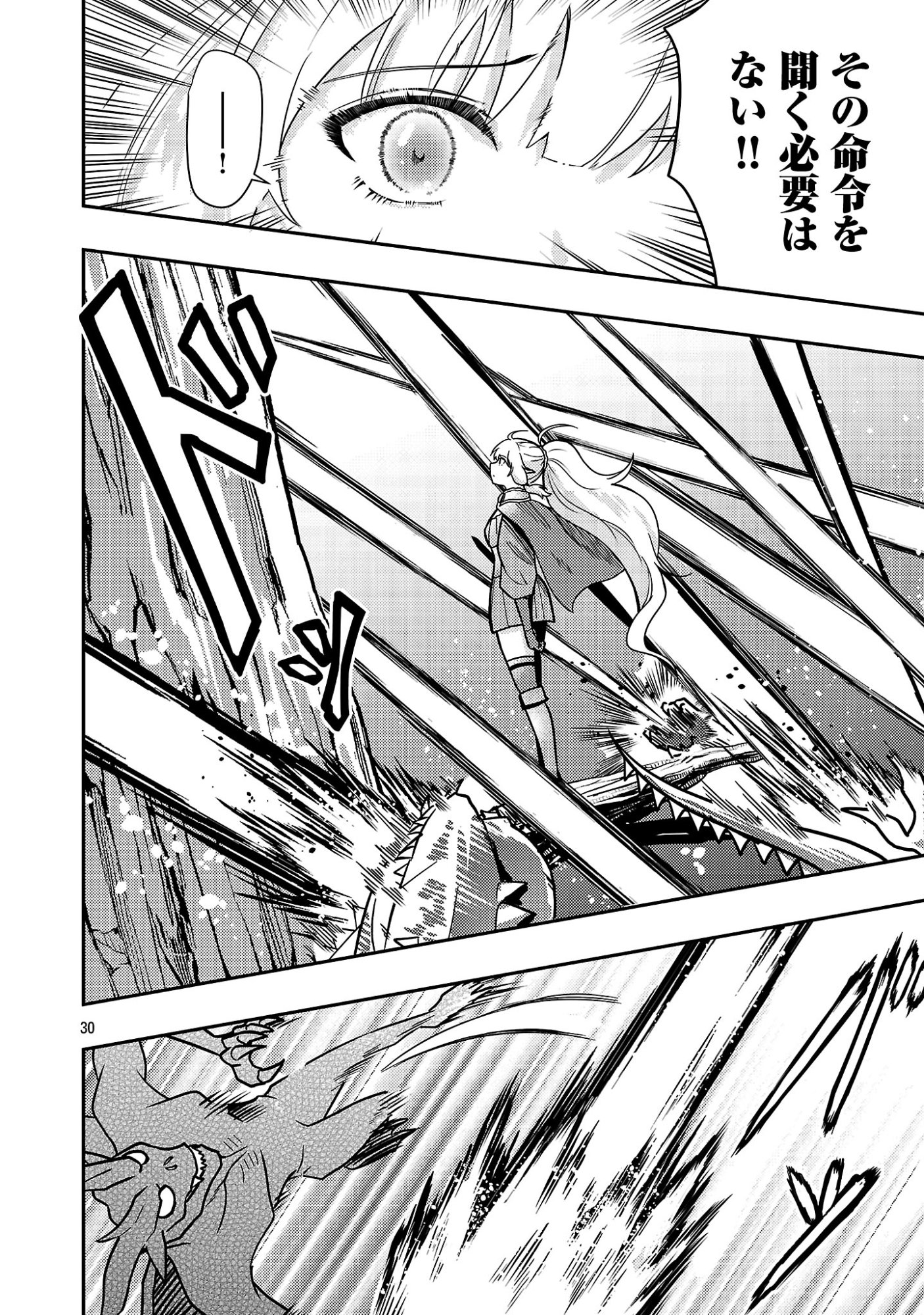 YUUSHA NI NARENAKATTA OSSAN KYUUHEI, JINRUI NO SHUGOSHA TO NARU Chapter 4.3 page 3 - nihonkuni.com