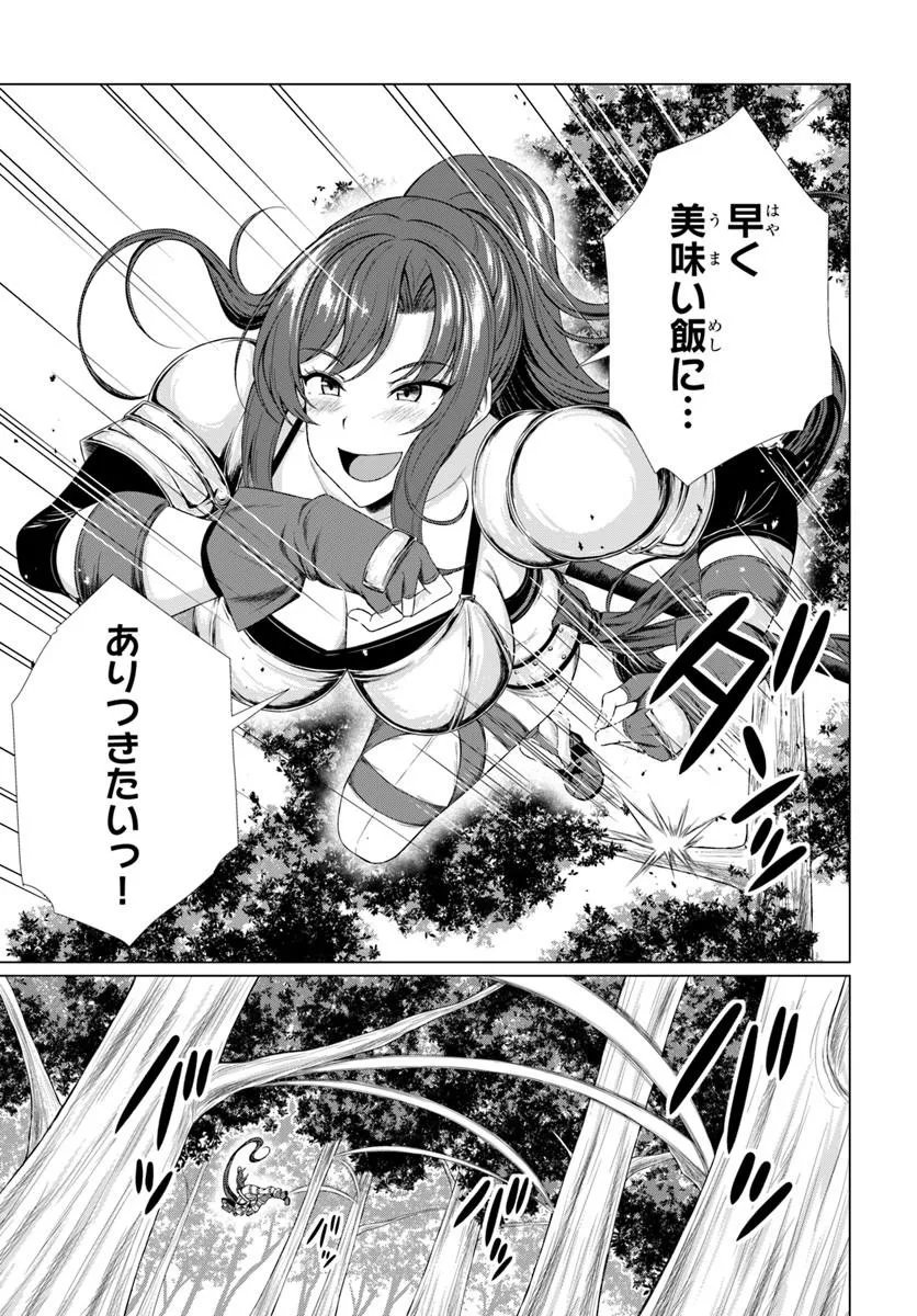 HAZURE SKILL [DOKUKESHI] DE SEKAI-ICHI NO RYOURI WO TSUKURIMASU!: TSUIHOU REIJOU NO HENKYOU CAFE WA KYOU MO OONINKI Chapter 3 - Page 3
