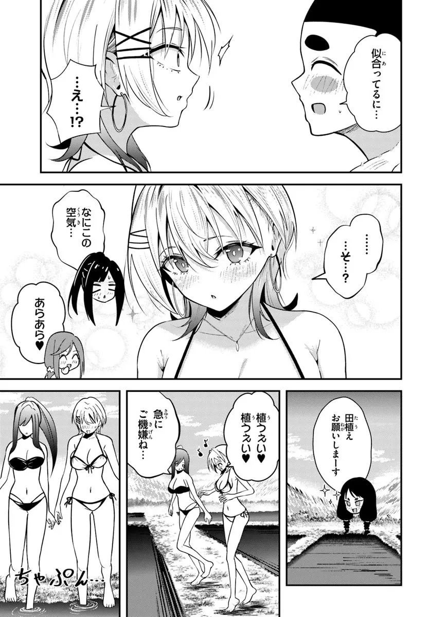 NARAKU SAMA WA INAKA DE CHOROI Chapter 10 page 3 - nihonkuni.com