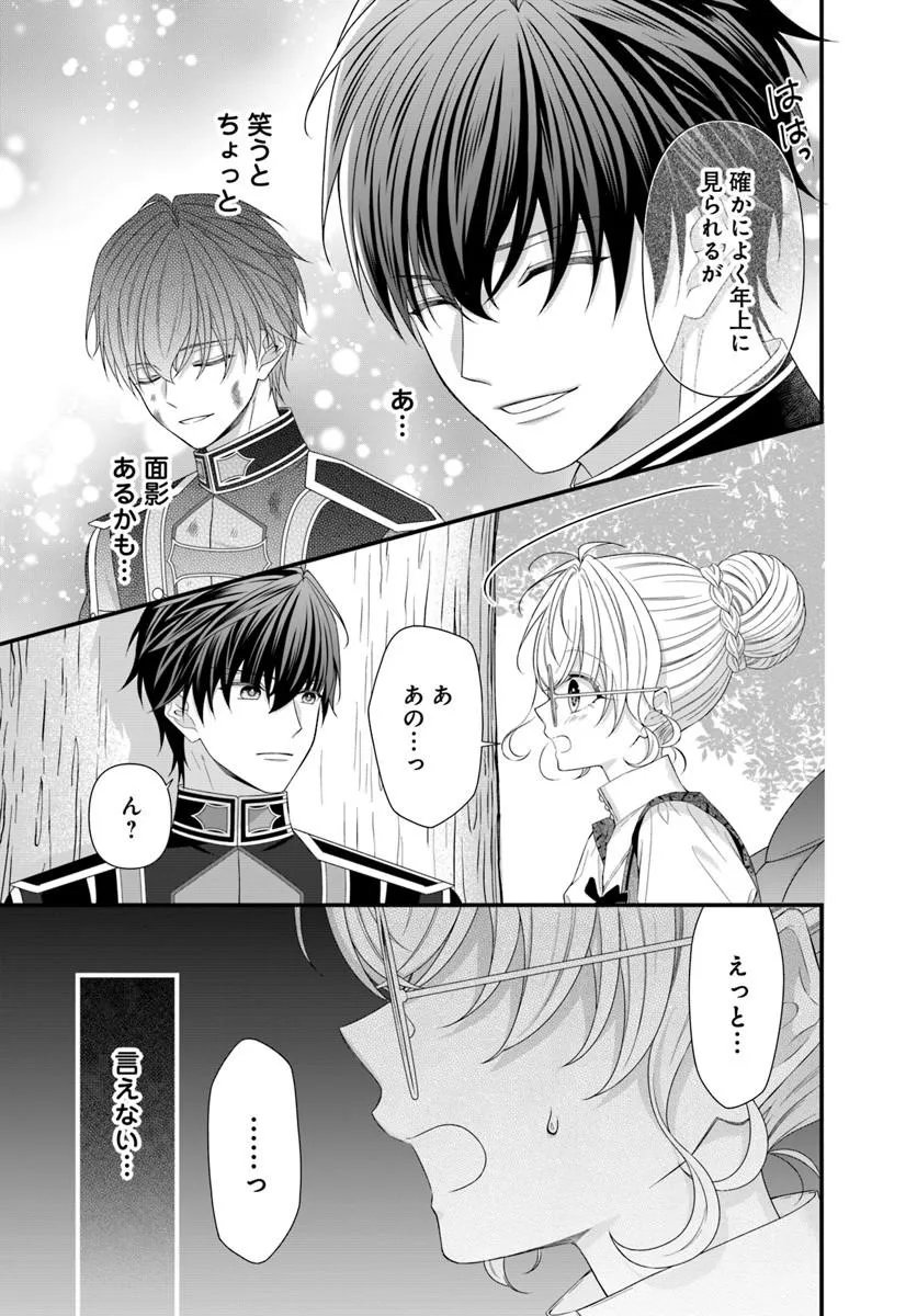 OUJO DESHITA GA KOSSORI RYUU KISHIDAN NO SENZOKU KUSUSHI NI NARIMASHITA! Chapter 11.1 page 3 - nihonkuni.com
