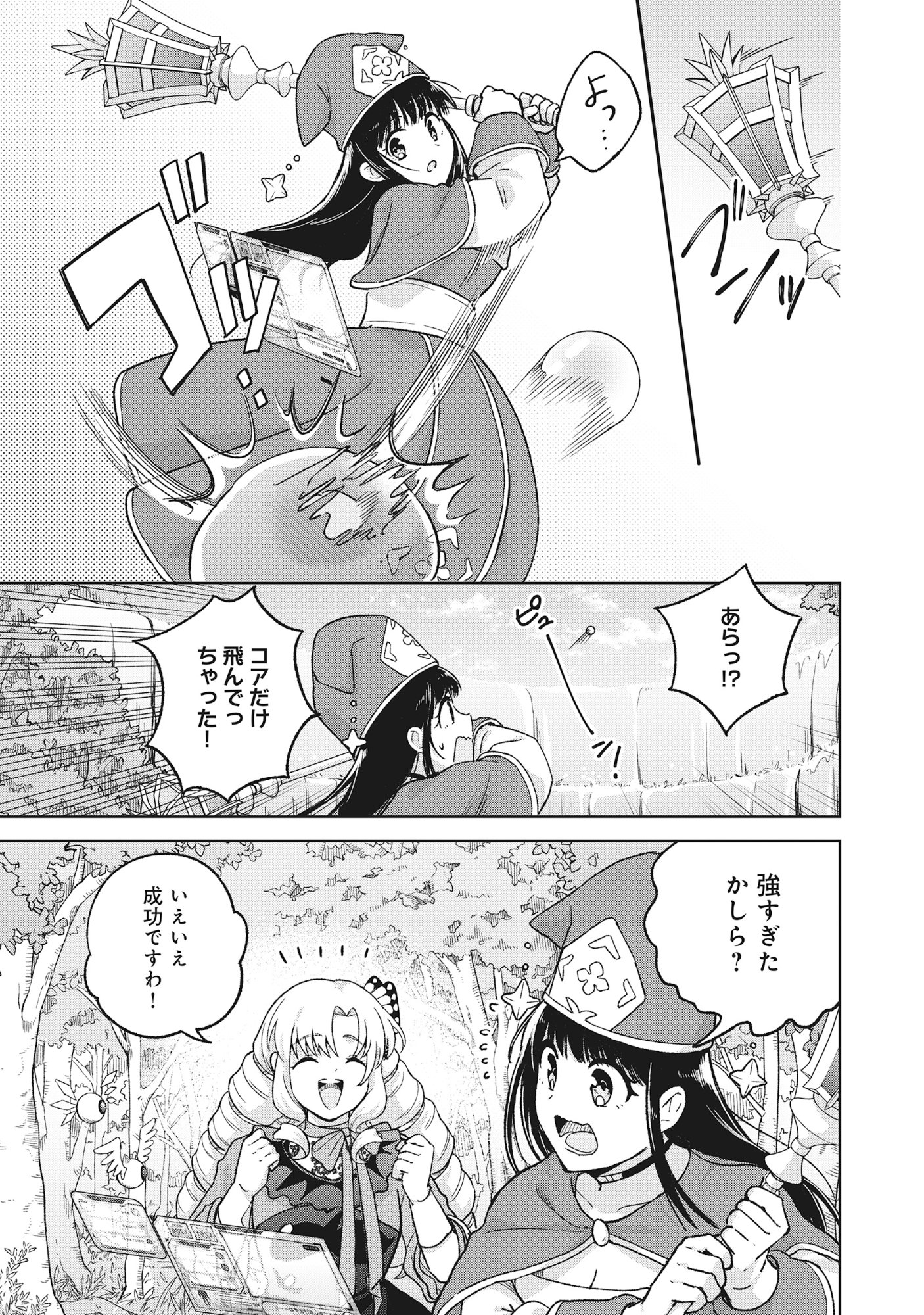 ITSUKA OJOU-SAMA NI NARITAI KEI DUNGEON HAISHINSHA GA HONMONO NO OJOU-SAMA NI NARU MADE - RAW Chapter 12.2 page 3 - nihonkuni.com